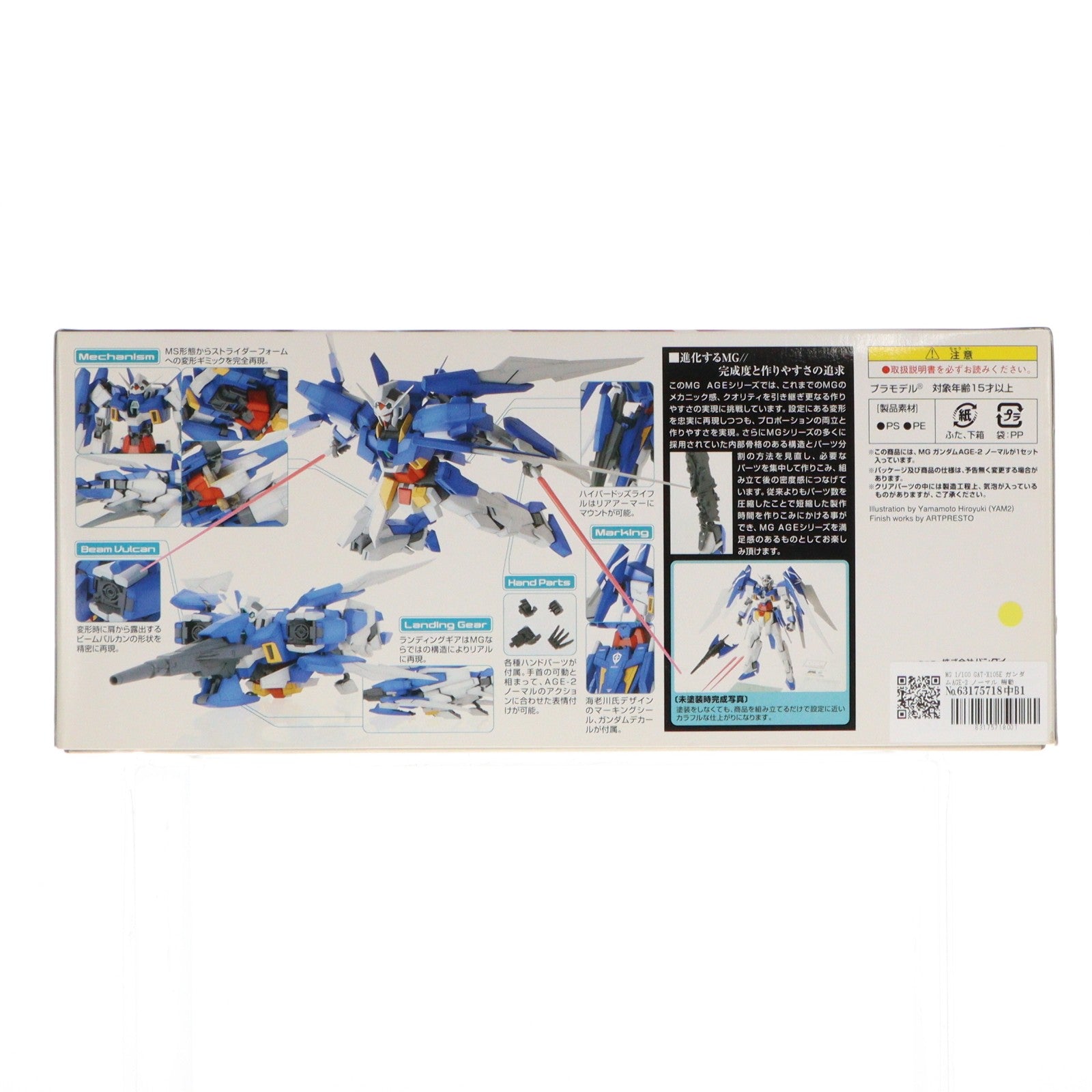 【中古即納】[PTM] MG 1/100 GAT-X105E ガンダムAGE-2 ノーマル 機動戦士ガンダムAGE(エイジ) プラモデル(0176938) バンダイ(20171202)