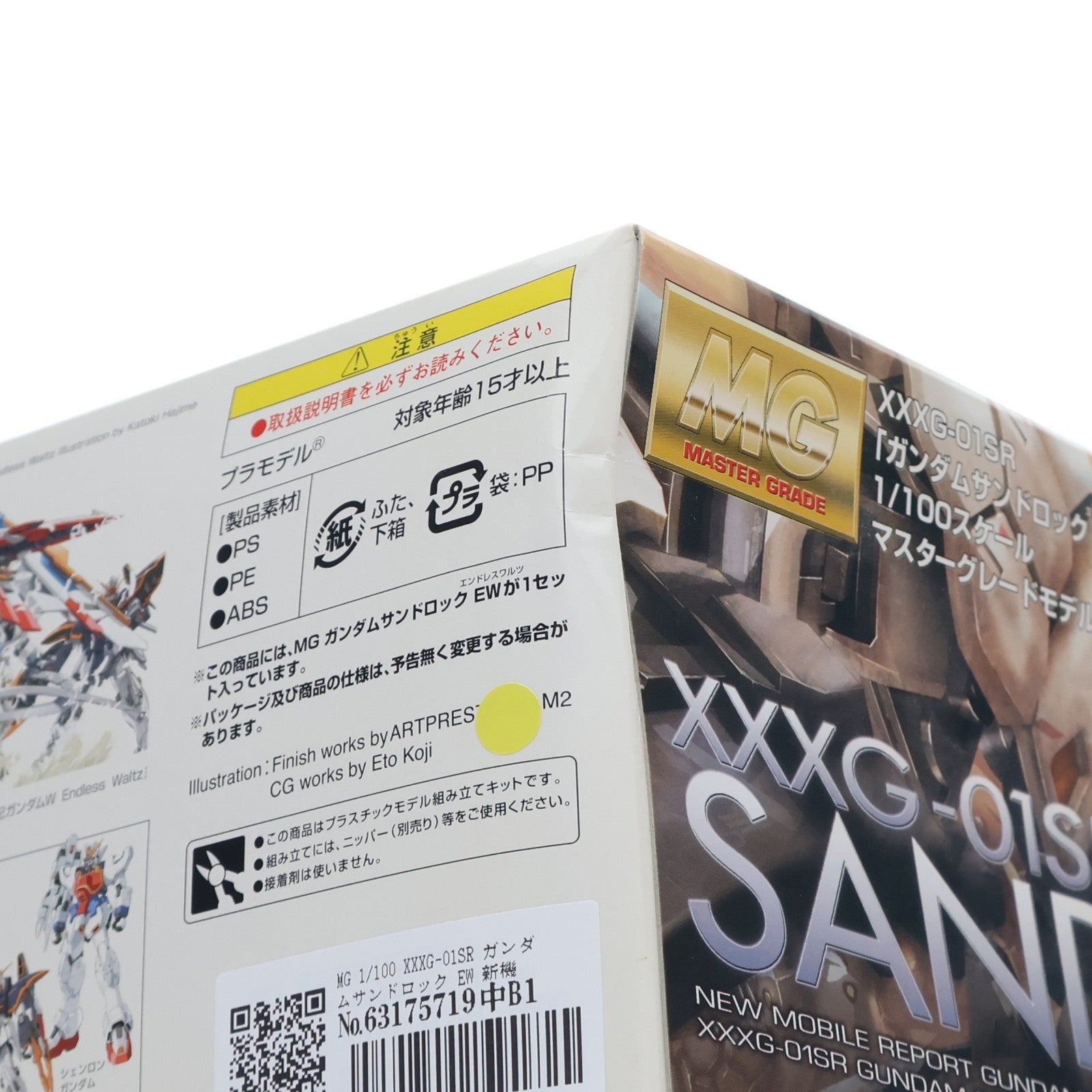 【中古即納】[PTM] MG 1/100 XXXG-01SR ガンダムサンドロック EW 新機動戦記ガンダムW Endless Waltz(エンドレスワルツ) 敗者たちの栄光 プラモデル(0171536) バンダイ(20180127)