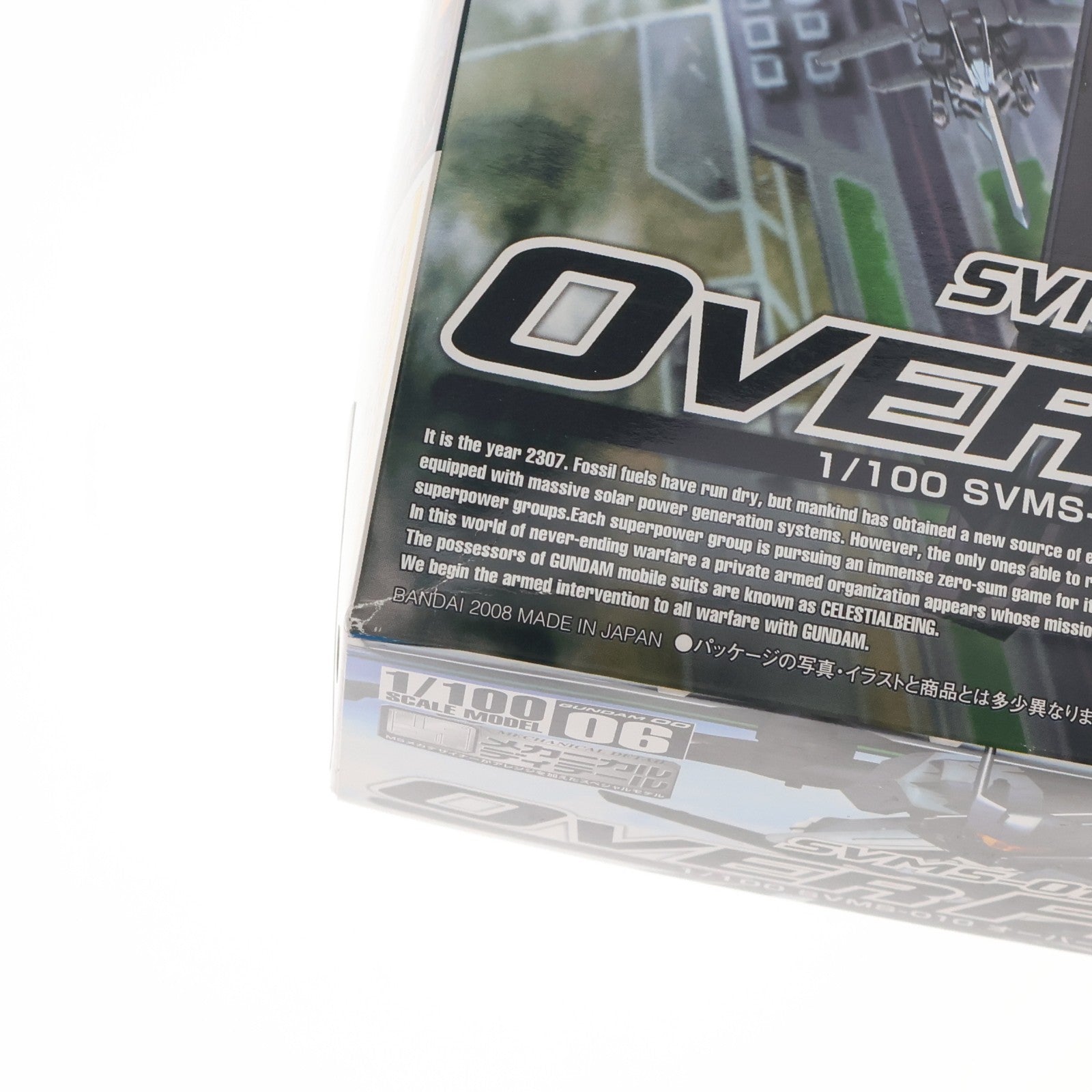 【中古即納】[PTM] 1/100 SVMS-010 オーバーフラッグ 機動戦士ガンダム00(ダブルオー) プラモデル(0154505) バンダイ(20080531)