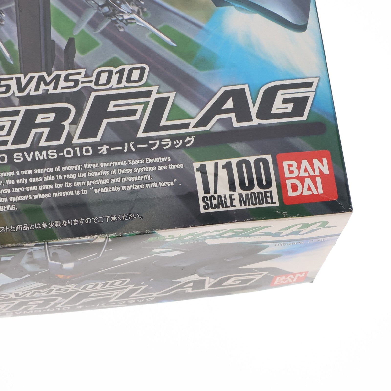 【中古即納】[PTM] 1/100 SVMS-010 オーバーフラッグ 機動戦士ガンダム00(ダブルオー) プラモデル(0154505) バンダイ(20080531)