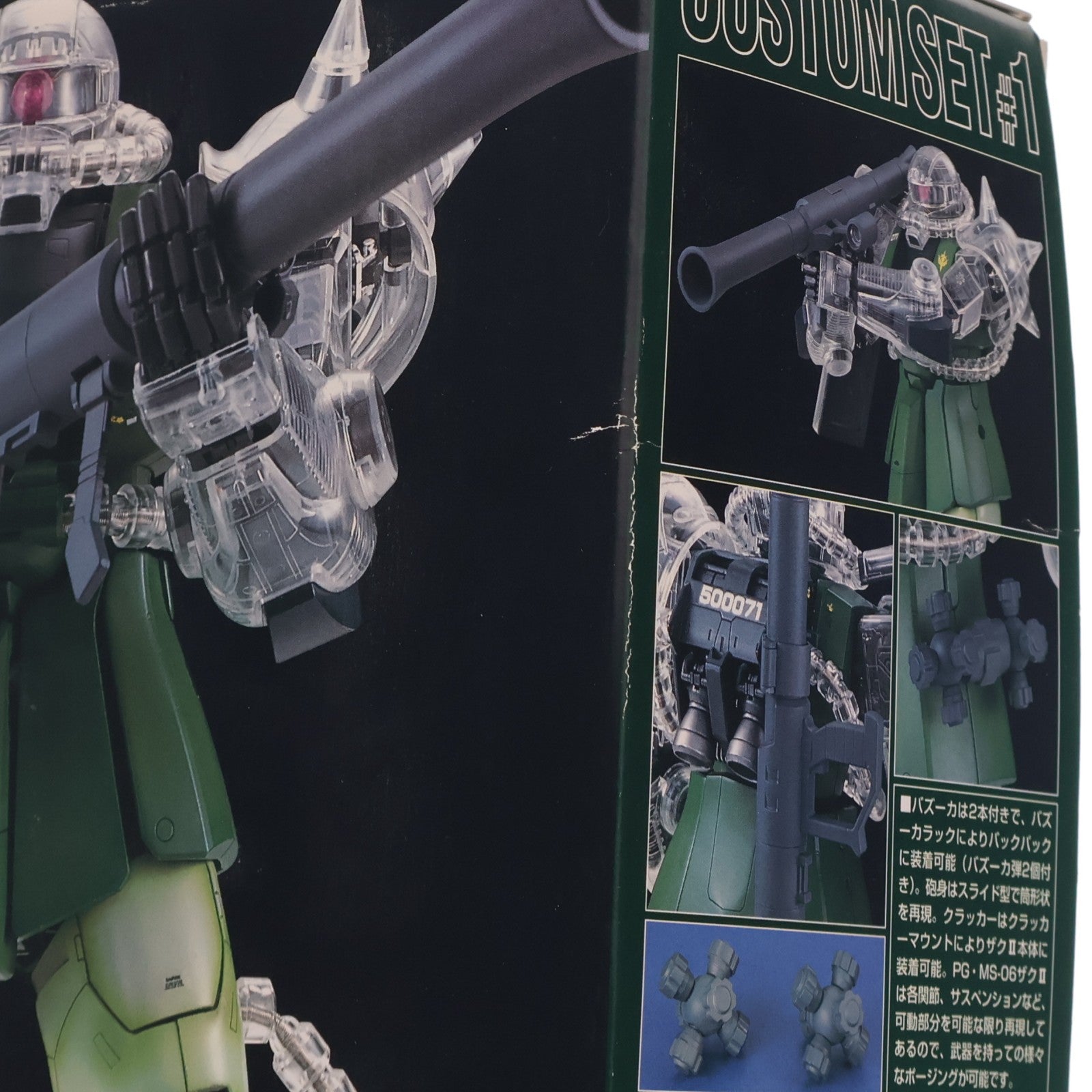 【中古即納】[PTM] PG 1/60 MS-06 ザクII カスタムセット#1(クリアーボディ&ウェポンズ) 機動戦士ガンダム プラモデル(0072571) バンダイ(19990531)