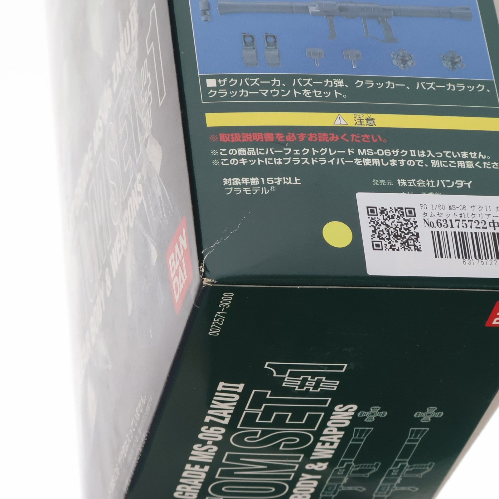 【中古即納】[PTM] PG 1/60 MS-06 ザクII カスタムセット#1(クリアーボディ&ウェポンズ) 機動戦士ガンダム プラモデル(0072571) バンダイ(19990531)
