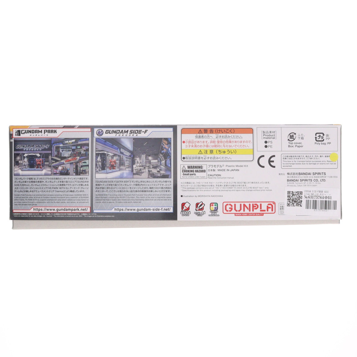 【中古即納】[PTM] GUNDAM SIDE-F限定 HGUC 1/144 RMS-106 ホビー・ハイザック(A.O.Z RE-BOOT版) 機動戦士Zガンダム外伝 A.O.Z RE-BOOT ガンダム・インレ-くろうさぎのみた夢- プラモデル(5065384) バンダイスピリッツ(20230722)