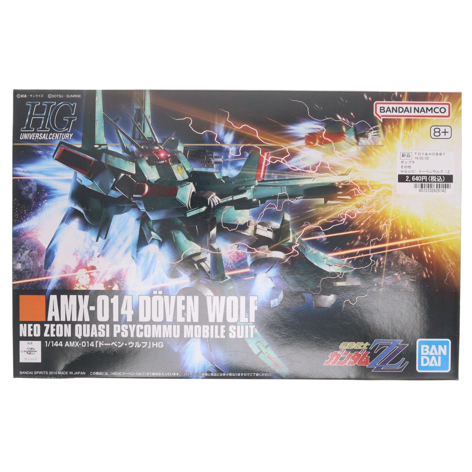 【中古即納】[PTM] HGUC 1/144 AMX-014 ドーベン・ウルフ 機動戦士ガンダムZZ(ダブルゼータ) プラモデル(5062914) バンダイスピリッツ(20180430)