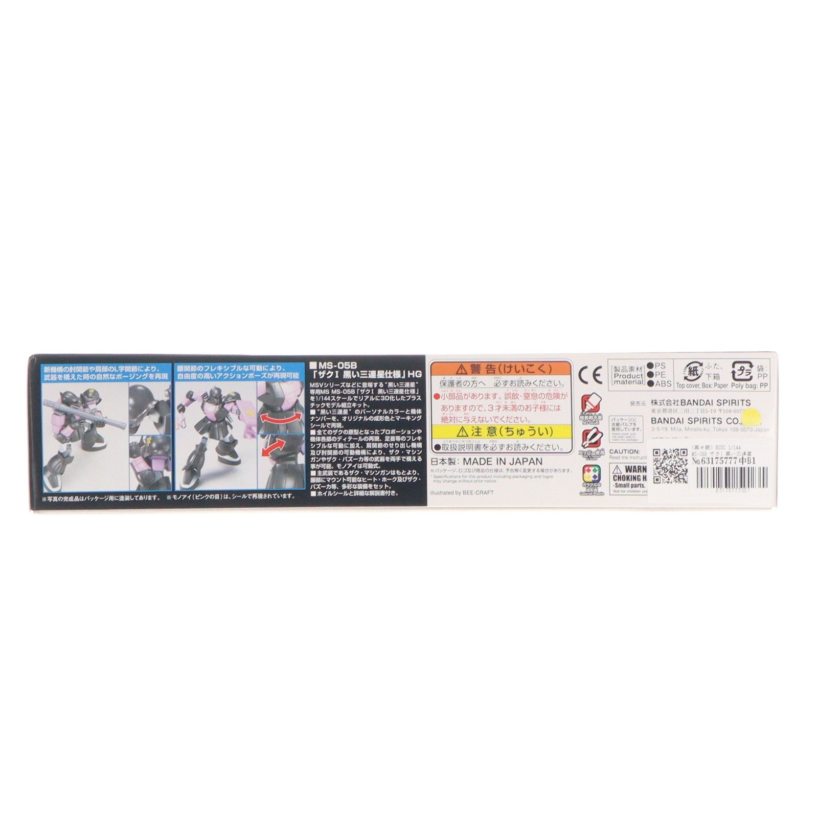 【中古即納】[PTM] HGUC 1/144 MS-05B ザクI 黒い三連星仕様 機動戦士ガンダム プラモデル(5060661) バンダイスピリッツ(20220114)