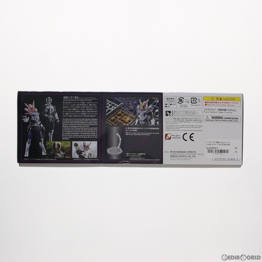 【中古即納】[PTM] プレミアムバンダイ限定 Figure-rise Standard(フィギュアライズ スタンダード) 仮面ライダー電王 ガンフォーム&プラットフォーム プラモデル(5061808) バンダイスピリッツ(20210630)
