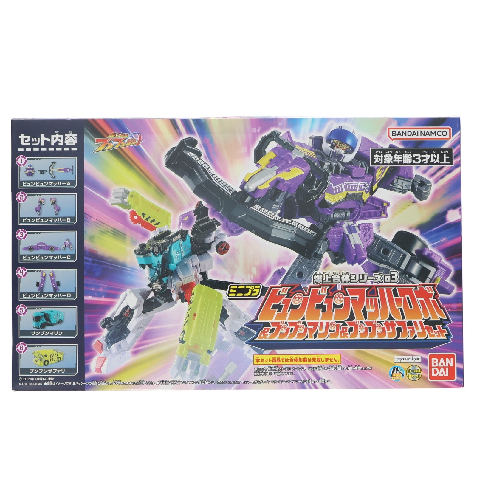 【中古即納】[PTM] (食玩) ミニプラ 爆上合体シリーズ03 ビュンビュンマッハーロボ&ブンブンマリン&ブンブンサファリ セット 爆上戦隊ブンブンジャー プラモデル バンダイ(20240812)