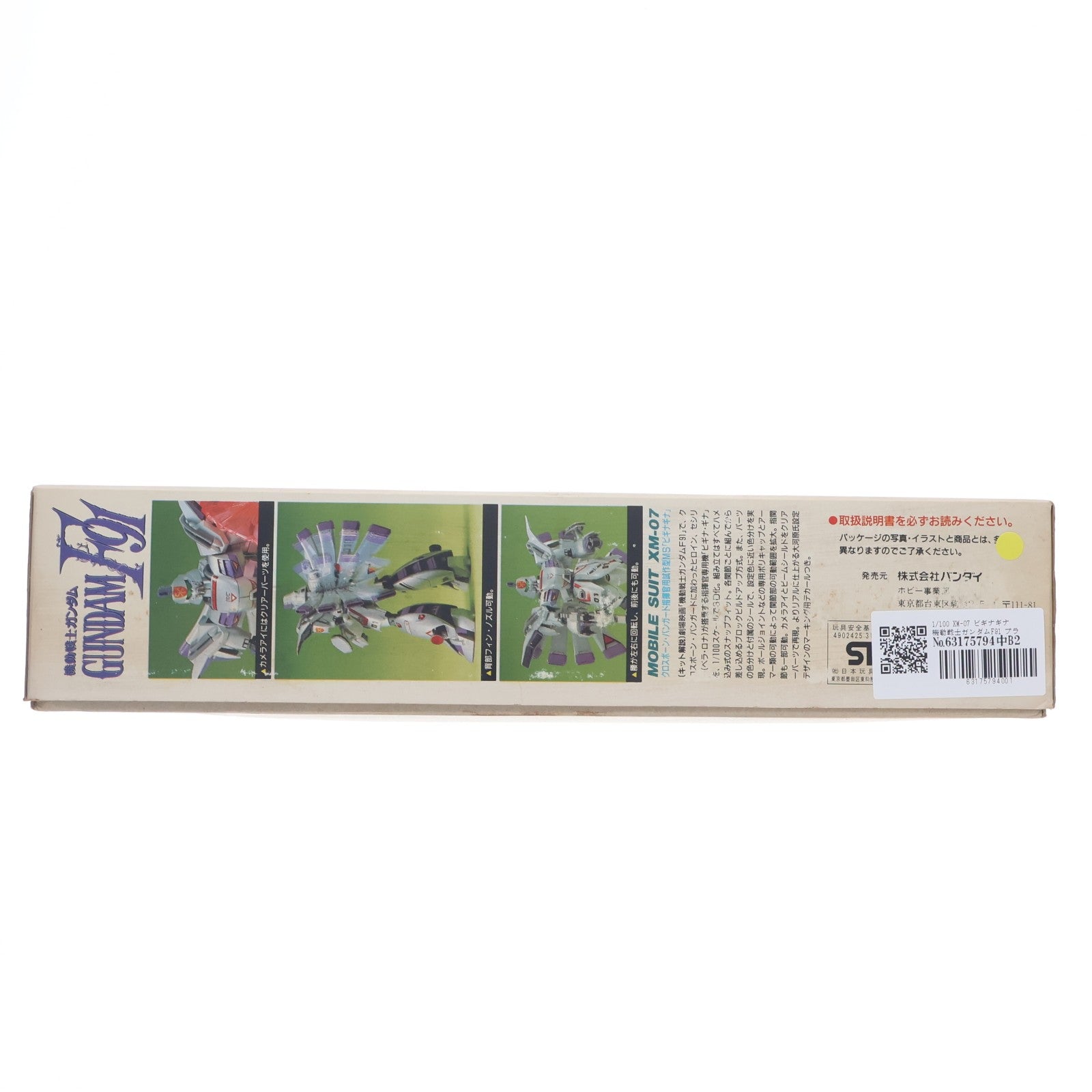 【中古即納】[PTM] 1/100 XM-07 ビギナギナ 機動戦士ガンダムF91 プラモデル(0031700) バンダイ(20180302)