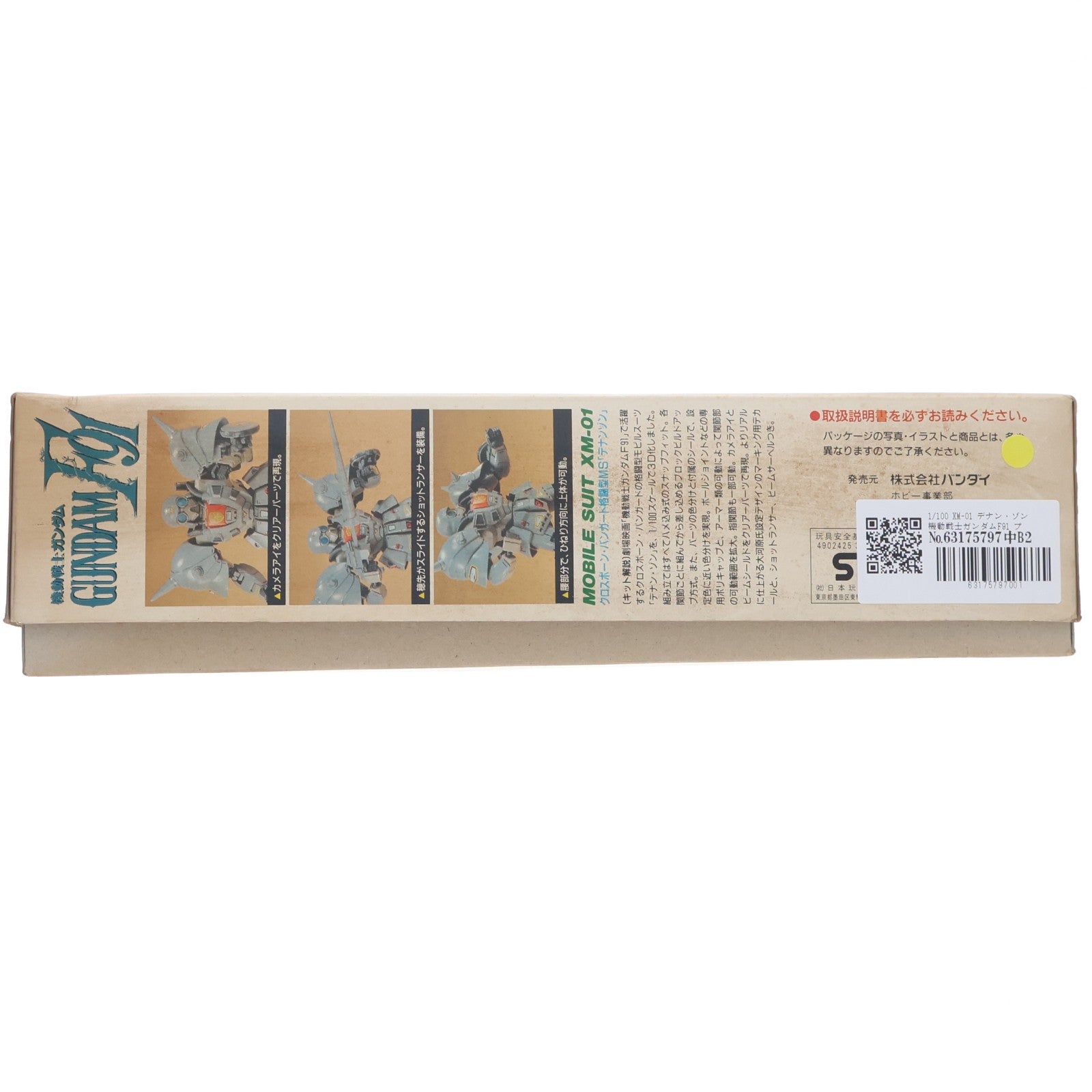 【中古即納】[PTM] 1/100 XM-01 デナン・ゾン 機動戦士ガンダムF91 プラモデル(0032035) バンダイ(20180227)