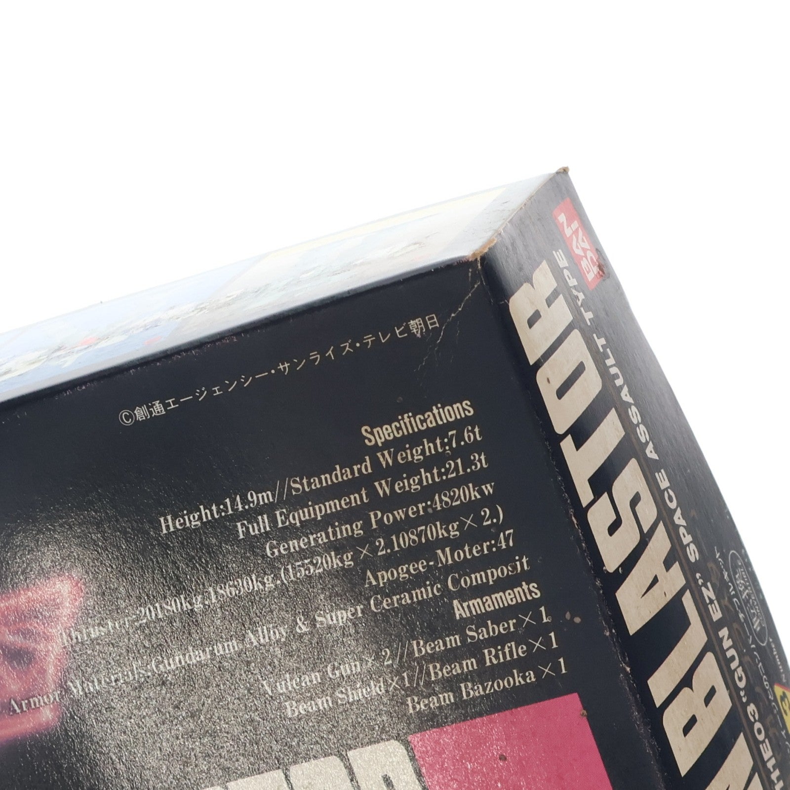 【中古即納】[PTM] 1/100 L.M/LM111E03 ガンブラスター(ガンイージ) コンバーチブルキット 機動戦士Vガンダム プラモデル バンダイ(20180316)