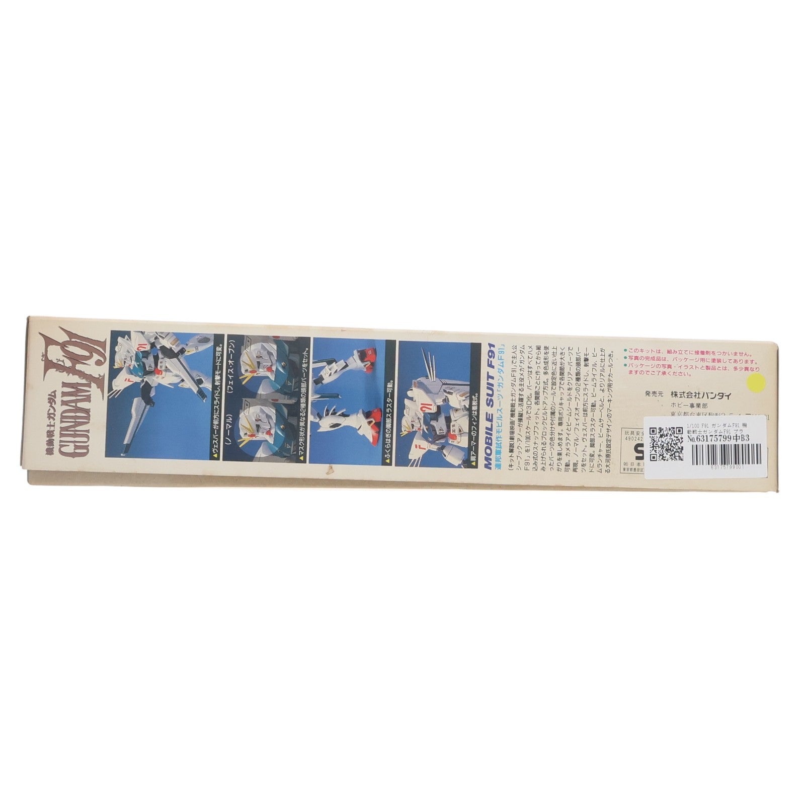 【中古即納】[PTM] 1/100 F91 ガンダムF91 機動戦士ガンダムF91 プラモデル(0032347) バンダイ(20180228)