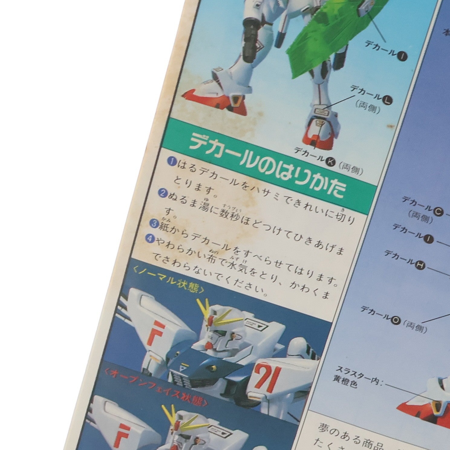 【中古即納】[PTM] 1/100 F91 ガンダムF91 機動戦士ガンダムF91 プラモデル(0032347) バンダイ(20180228)