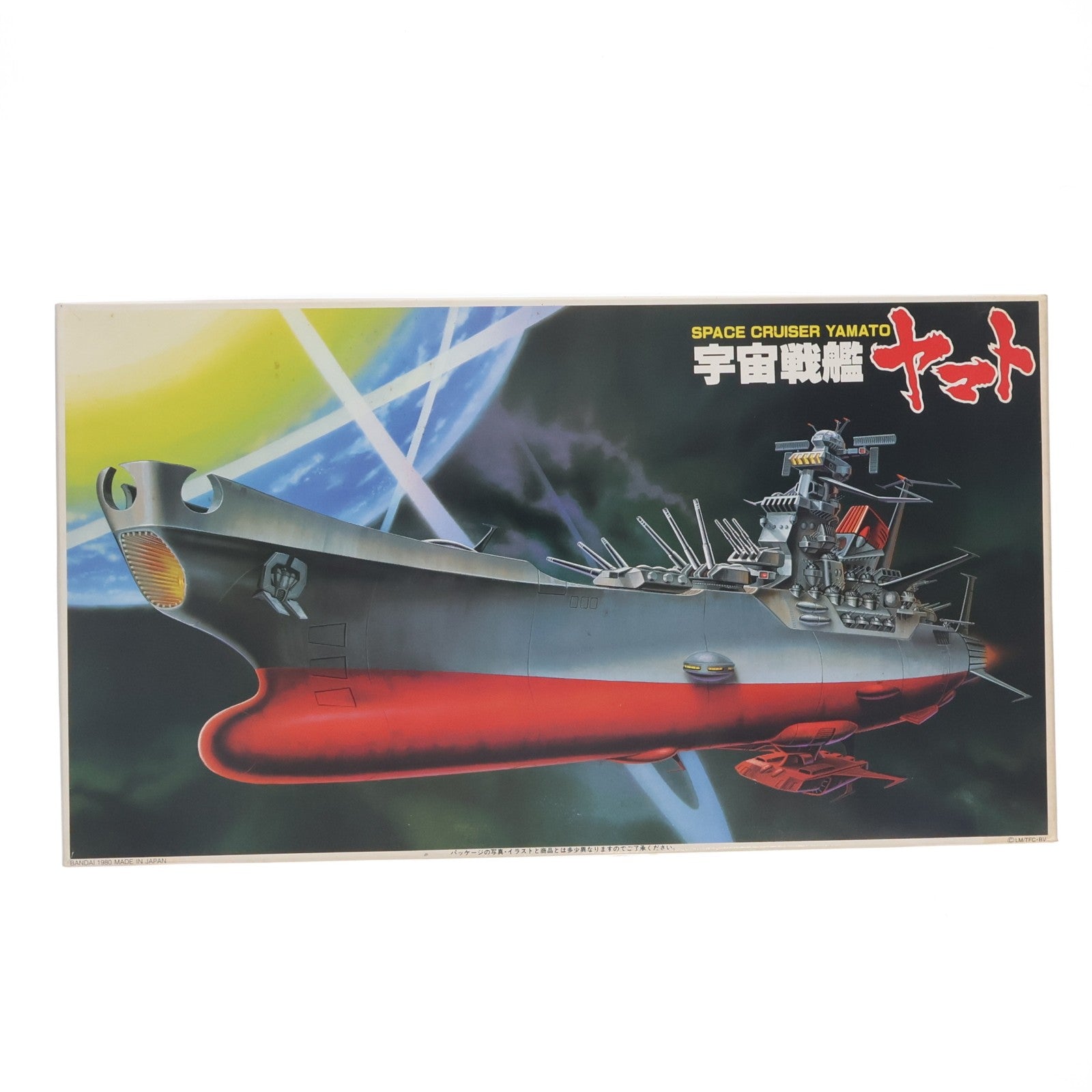 【中古即納】[PTM] 1/700 宇宙戦艦ヤマト(FINAL YAMATO) 旧パッケージ版 宇宙戦艦ヤマト プラモデル(0042200) バンダイ(19991231)