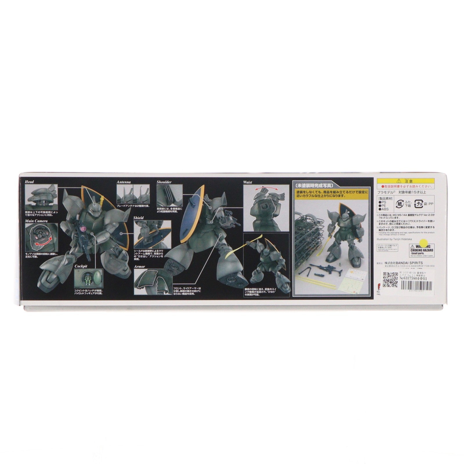 【中古即納】[PTM] MG 1/100 MS-14A 量産型ゲルググ Ver.2.0 機動戦士ガンダム プラモデル(5063565) バンダイスピリッツ(20230531)