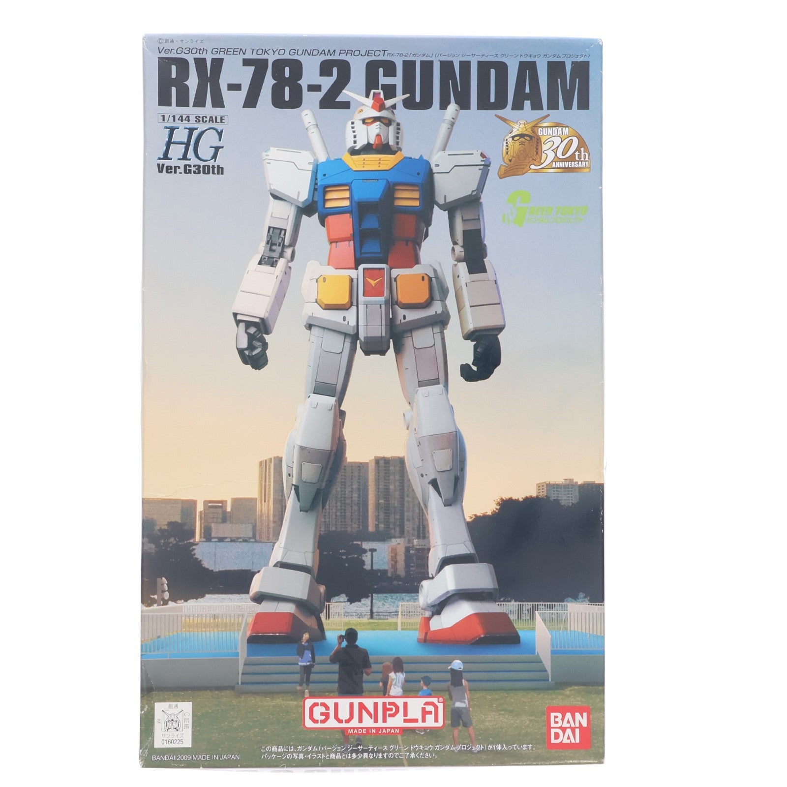 【中古即納】[PTM] HG 1/144 RX-78-2 ガンダム Ver.G30th GREEN TOKYO GUNDAM PROJECT 機動戦士ガンダム プラモデル バンダイ(20090711)