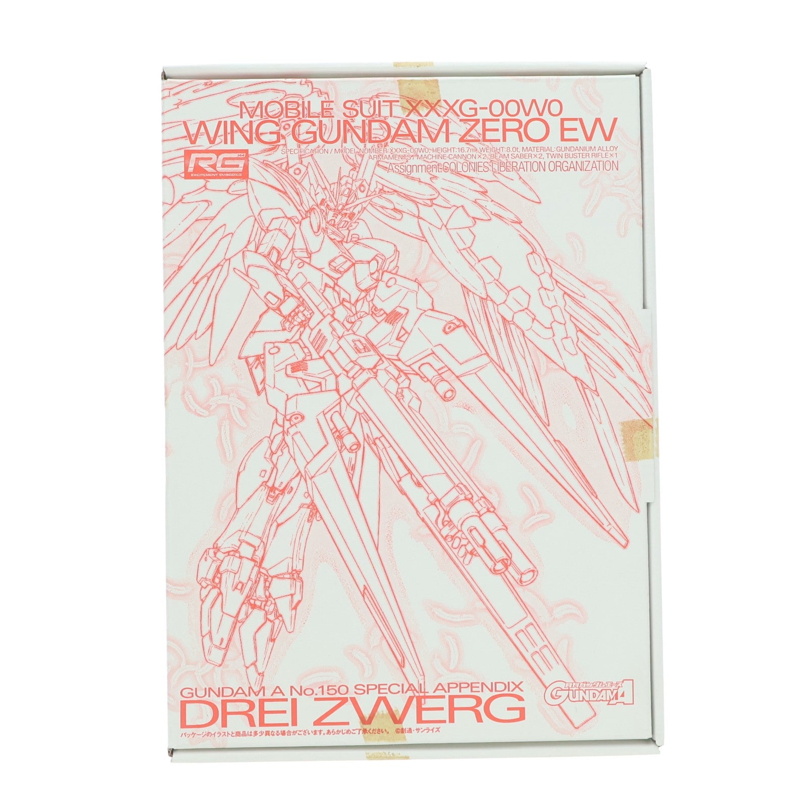 【中古即納】[PTM] (プラモデル単品) RG 1/144 ウイングガンダムゼロ EW用ドライツバーク 月刊ガンダムエース2015年2月号付録 新機動戦記ガンダムW Endless waltz(エンドレスワルツ) プラモデル バンダイ(20141226)