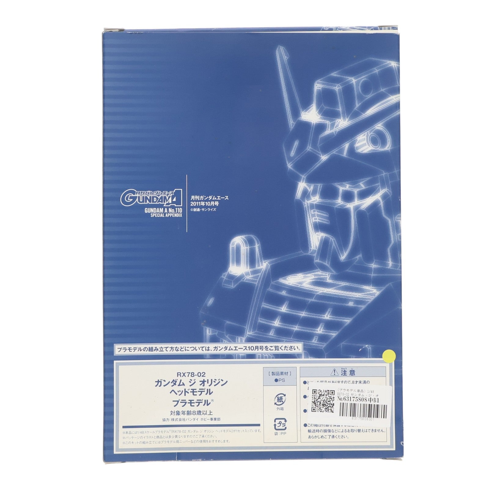 【中古即納】[PTM] (プラモデル単品) 1/48 RX78-02 ガンダム・ジ・オリジン ヘッドモデル 機動戦士ガンダム 月刊ガンダムエース2011年10月号付録 プラモデル バンダイ(20110826)