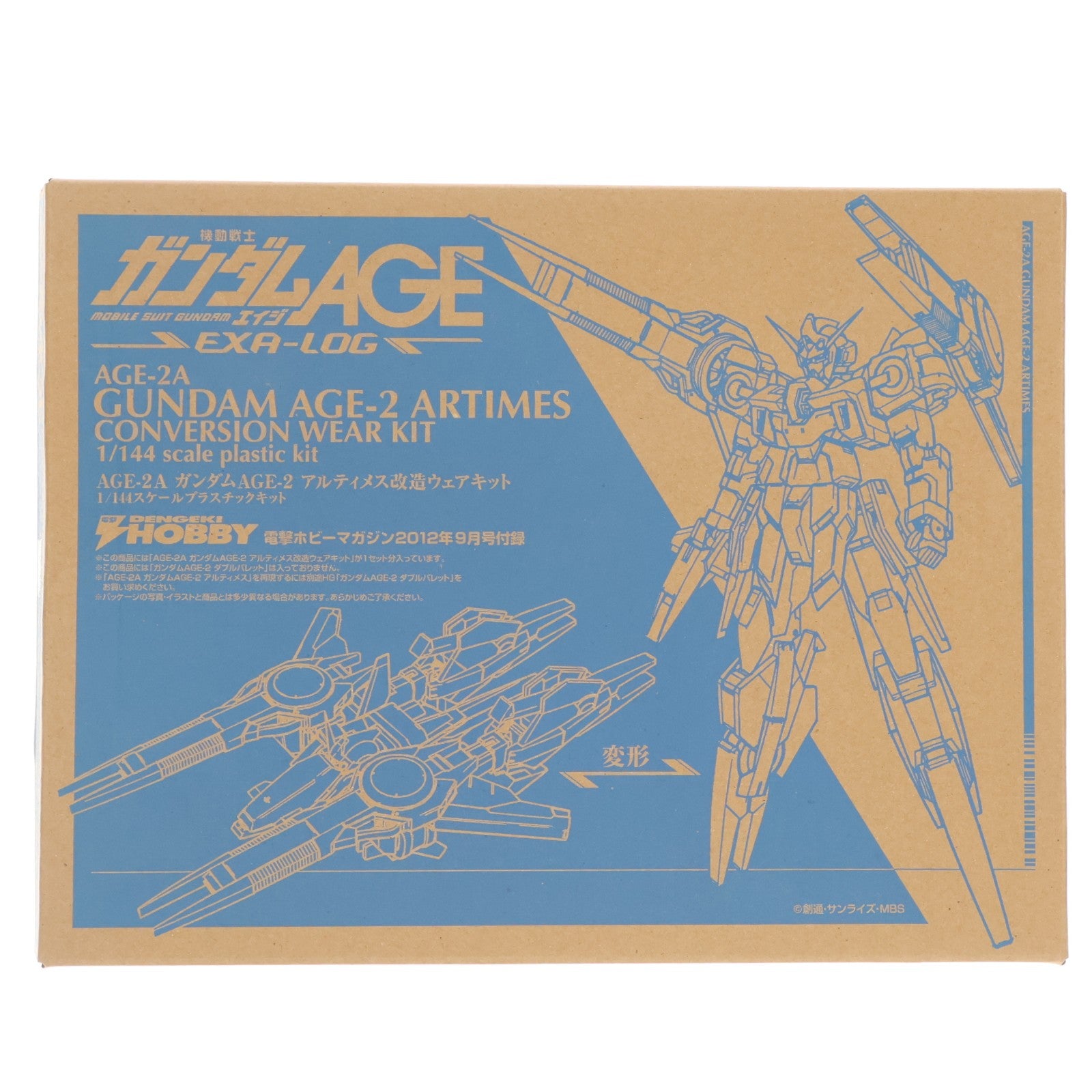 【中古即納】[PTM] (プラモデル単品) HG 1/144 AGE-2A ガンダムAGE-2 アルティメス改造ウェアキット 機動戦士ガンダムAGE(エイジ) 電撃ホビーマガジン2012年9月号付録 プラモデル バンダイ(20120725)