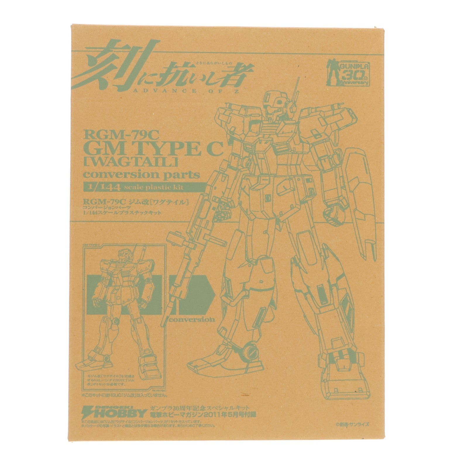 【中古即納】[PTM] (プラモデル単品) HGUC 1/144 RGM-79C ジム改(ワグテイル) コンバージョンパーツ ADVANCE OF Z(アドバンスオブゼータ) 刻に抗いし者 電撃ホビーマガジン2011年5月号付録 プラモデル バンダイ(20110325)