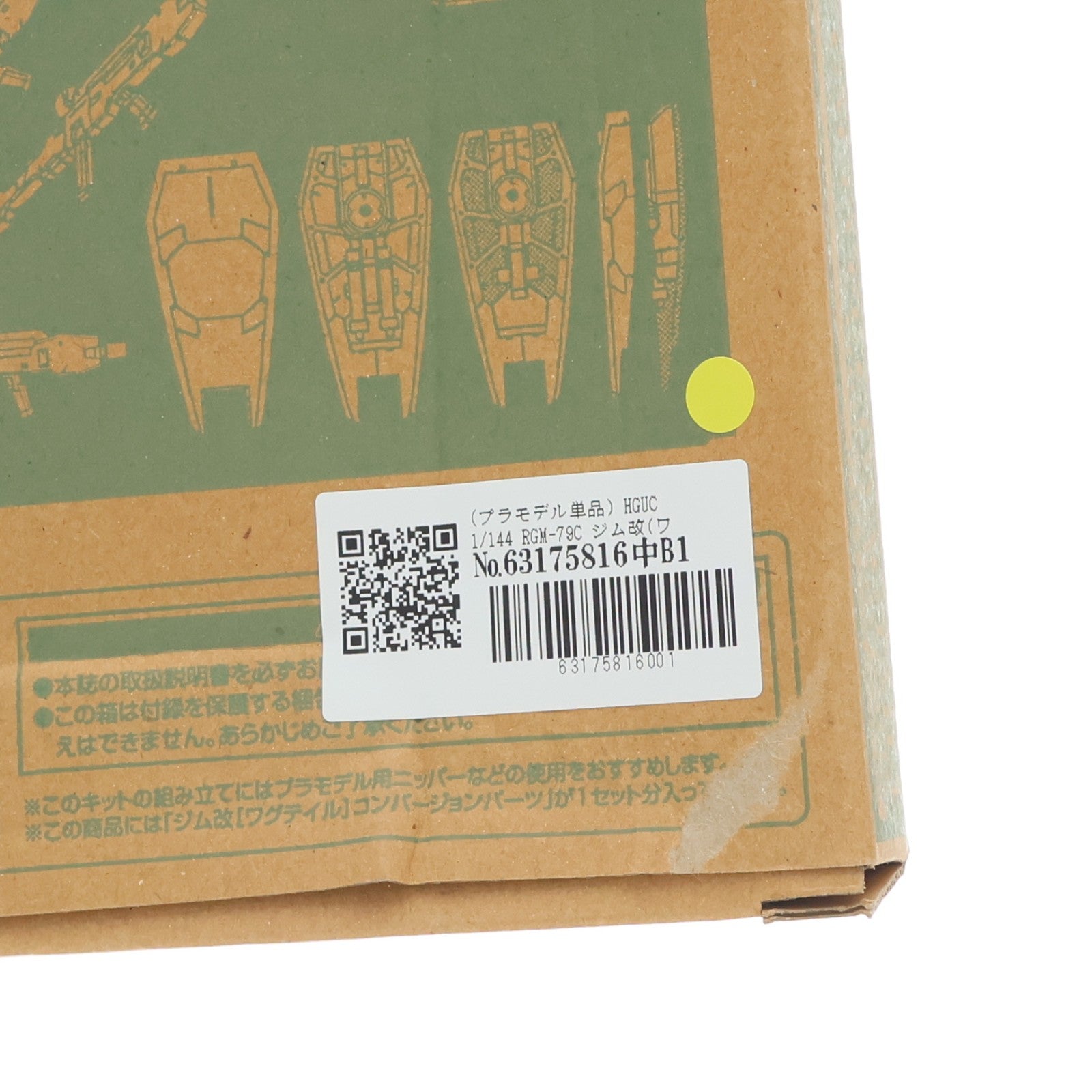 【中古即納】[PTM] (プラモデル単品) HGUC 1/144 RGM-79C ジム改(ワグテイル) コンバージョンパーツ ADVANCE OF Z(アドバンスオブゼータ) 刻に抗いし者 電撃ホビーマガジン2011年5月号付録 プラモデル バンダイ(20110325)