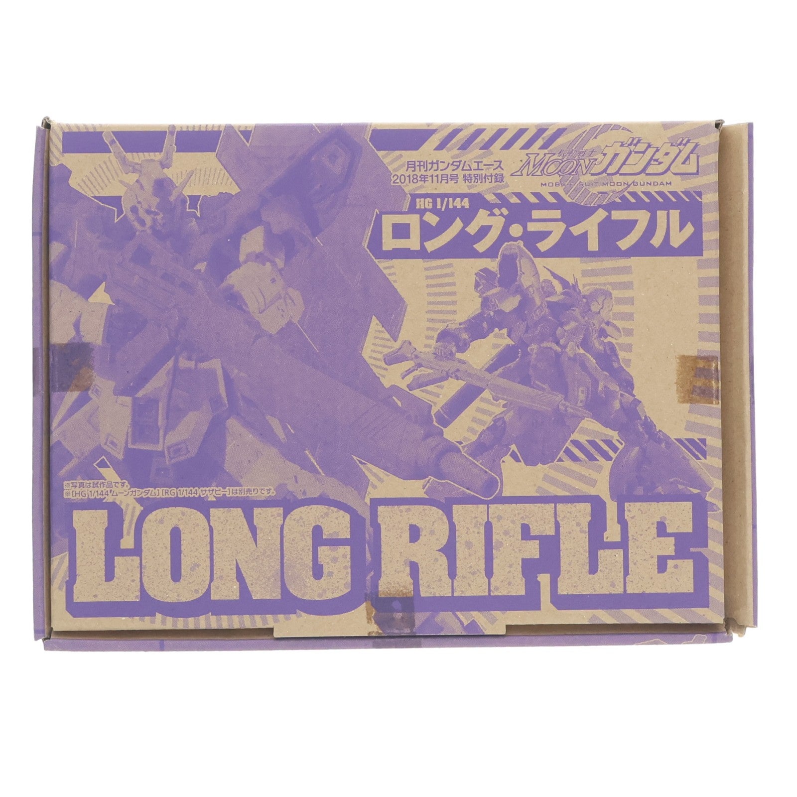 【中古即納】[PTM] (プラモデル単品) HG 1/144 ロング・ライフル 月刊ガンダムエース 2018年11月号特別付録 機動戦士MOONガンダム プラモデル用アクセサリ KADOKAWA(カドカワ)/バンダイ(19991231)