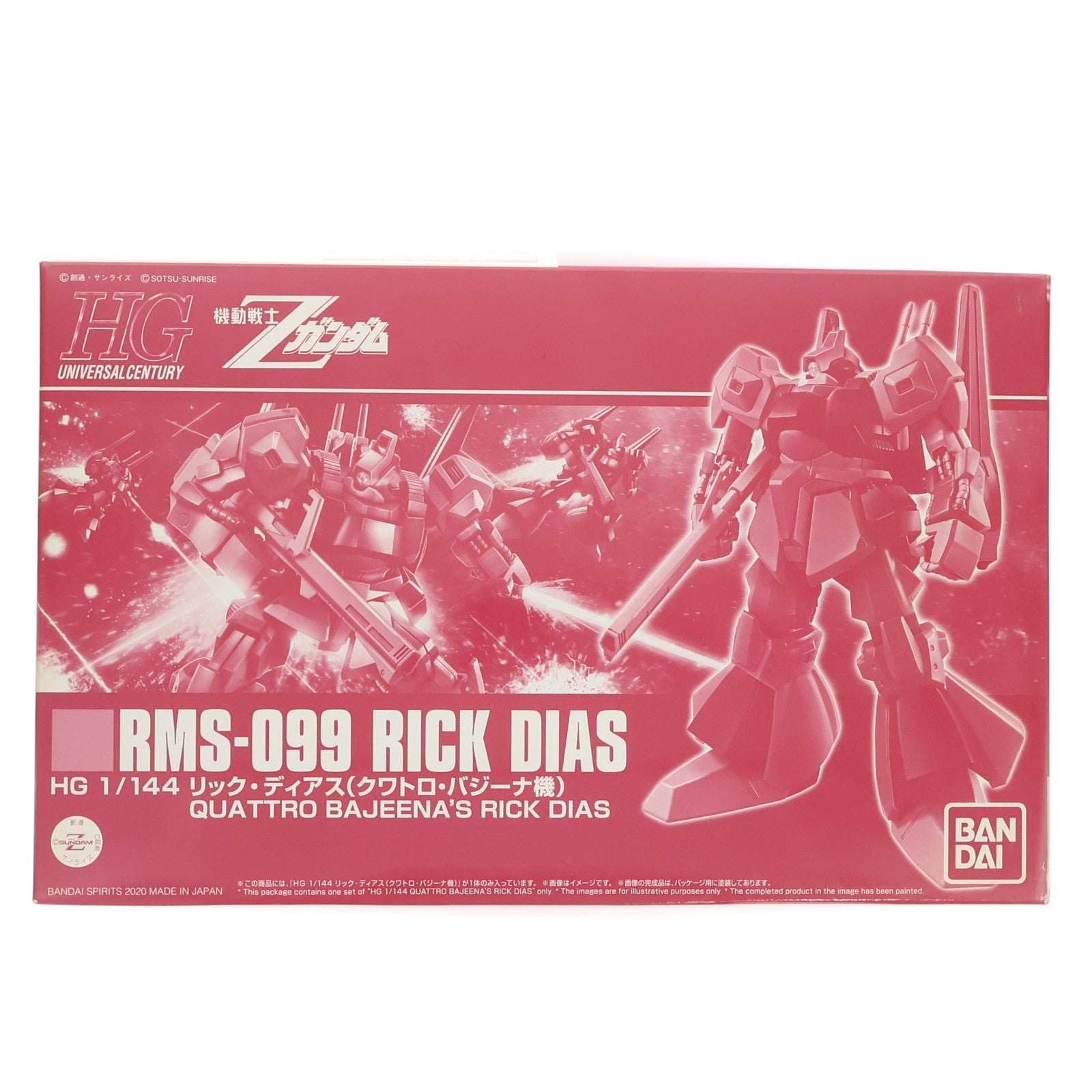 【中古即納】[PTM] プレミアムバンダイ限定 HG 1/144 RMS-099 リック・ディアス(クワトロ・バジーナ機) 機動戦士Zガンダム プラモデル(5060536) バンダイスピリッツ(20200831)