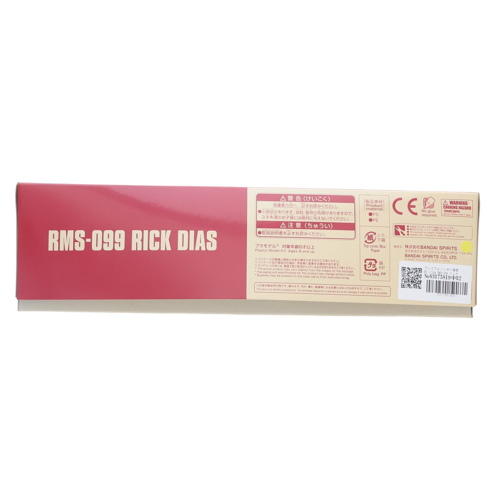 【中古即納】[PTM] プレミアムバンダイ限定 HG 1/144 RMS-099 リック・ディアス(クワトロ・バジーナ機) 機動戦士Zガンダム プラモデル(5060536) バンダイスピリッツ(20200831)