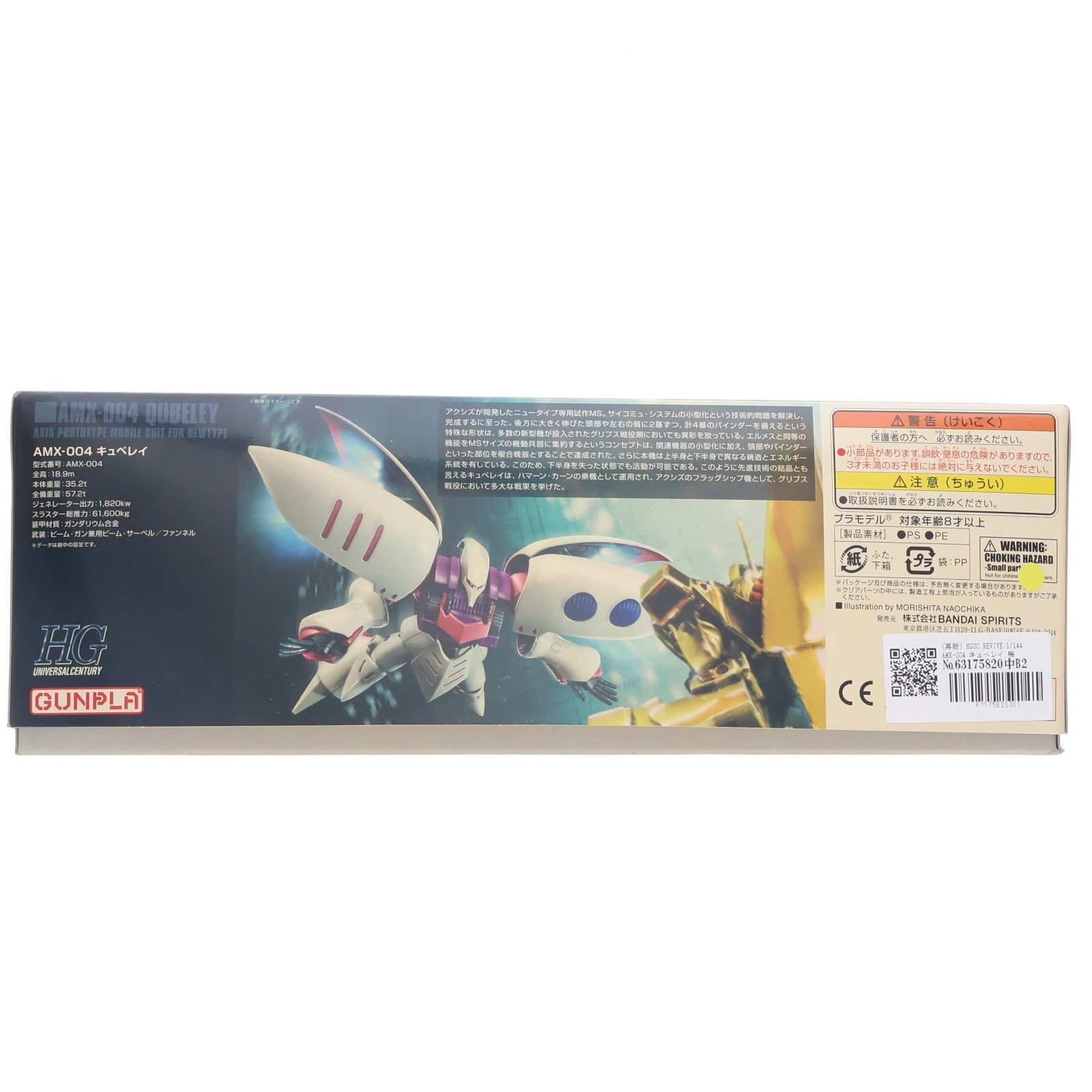 【中古即納】[PTM] HGUC REVIVE 1/144 AMX-004 キュベレイ 機動戦士Zガンダム プラモデル バンダイスピリッツ(20191226)