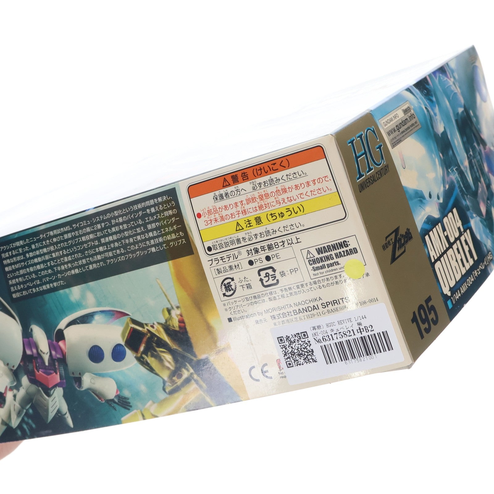 【中古即納】[PTM] HGUC REVIVE 1/144 AMX-004 キュベレイ 機動戦士Zガンダム プラモデル バンダイスピリッツ(20191226)