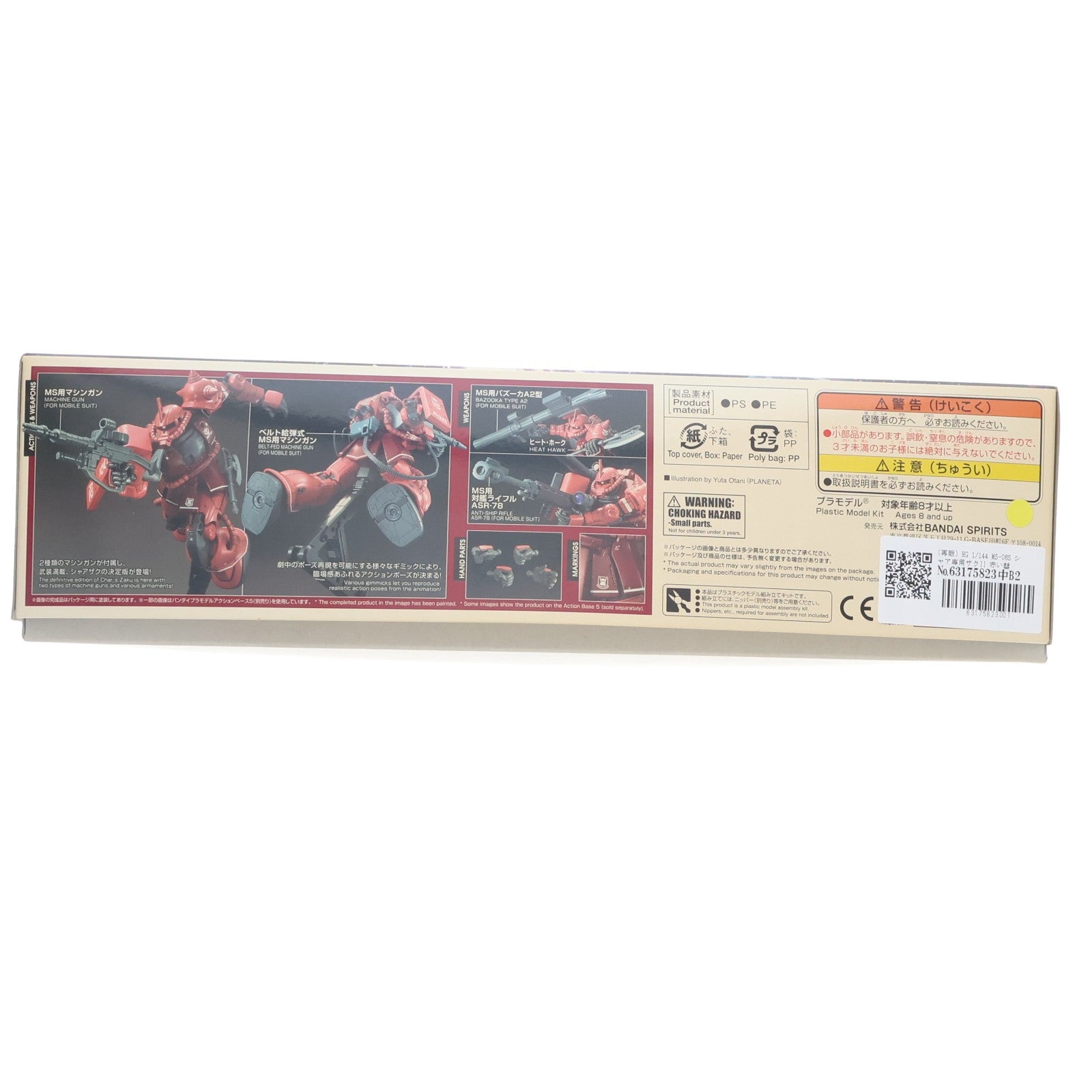 【中古即納】[PTM] (再販) HG 1/144 MS-06S シャア専用ザクII 赤い彗星Ver. 機動戦士ガンダム THE ORIGIN(ジ・オリジン) プラモデル バンダイスピリッツ(20251119)