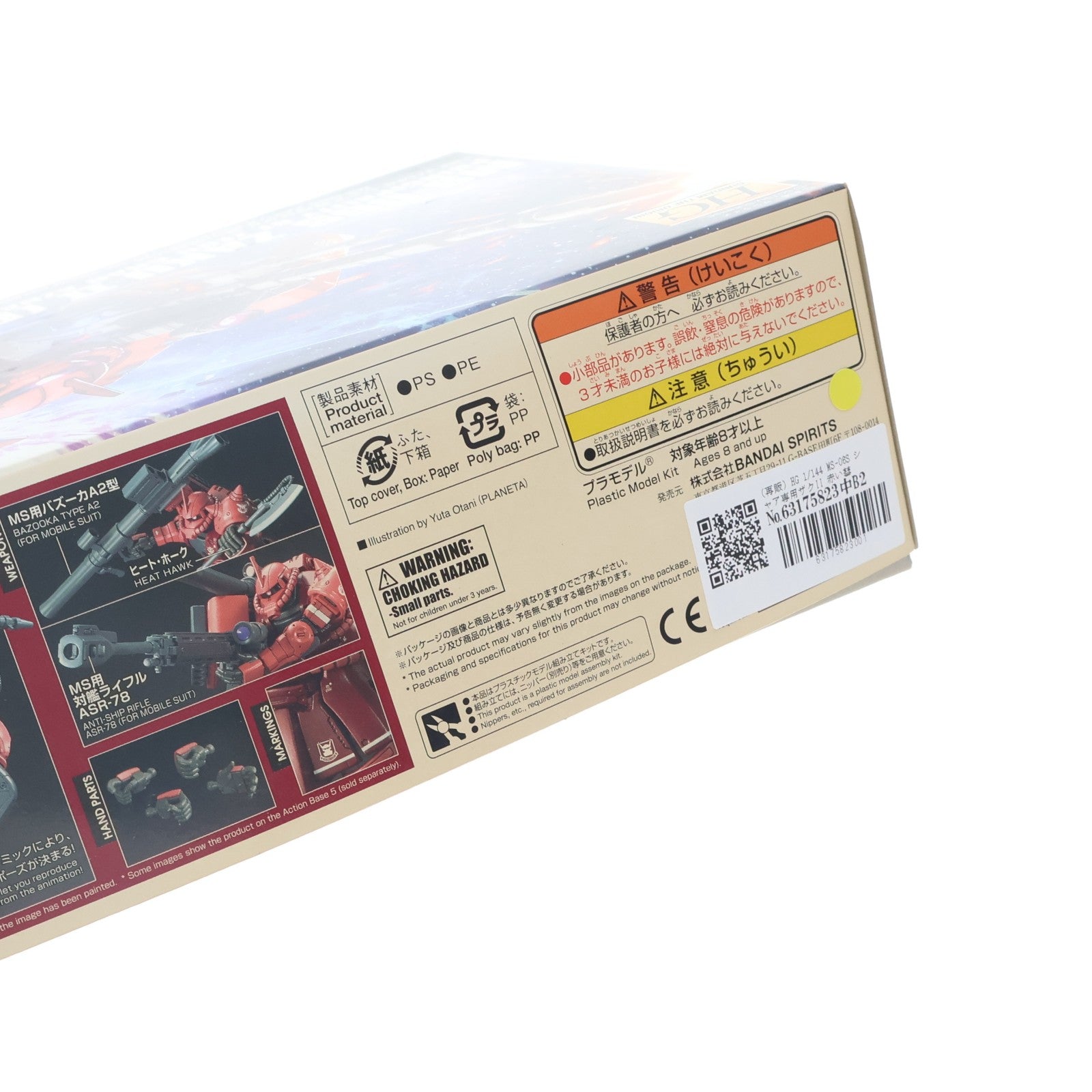 【中古即納】[PTM] (再販) HG 1/144 MS-06S シャア専用ザクII 赤い彗星Ver. 機動戦士ガンダム THE ORIGIN(ジ・オリジン) プラモデル バンダイスピリッツ(20251119)