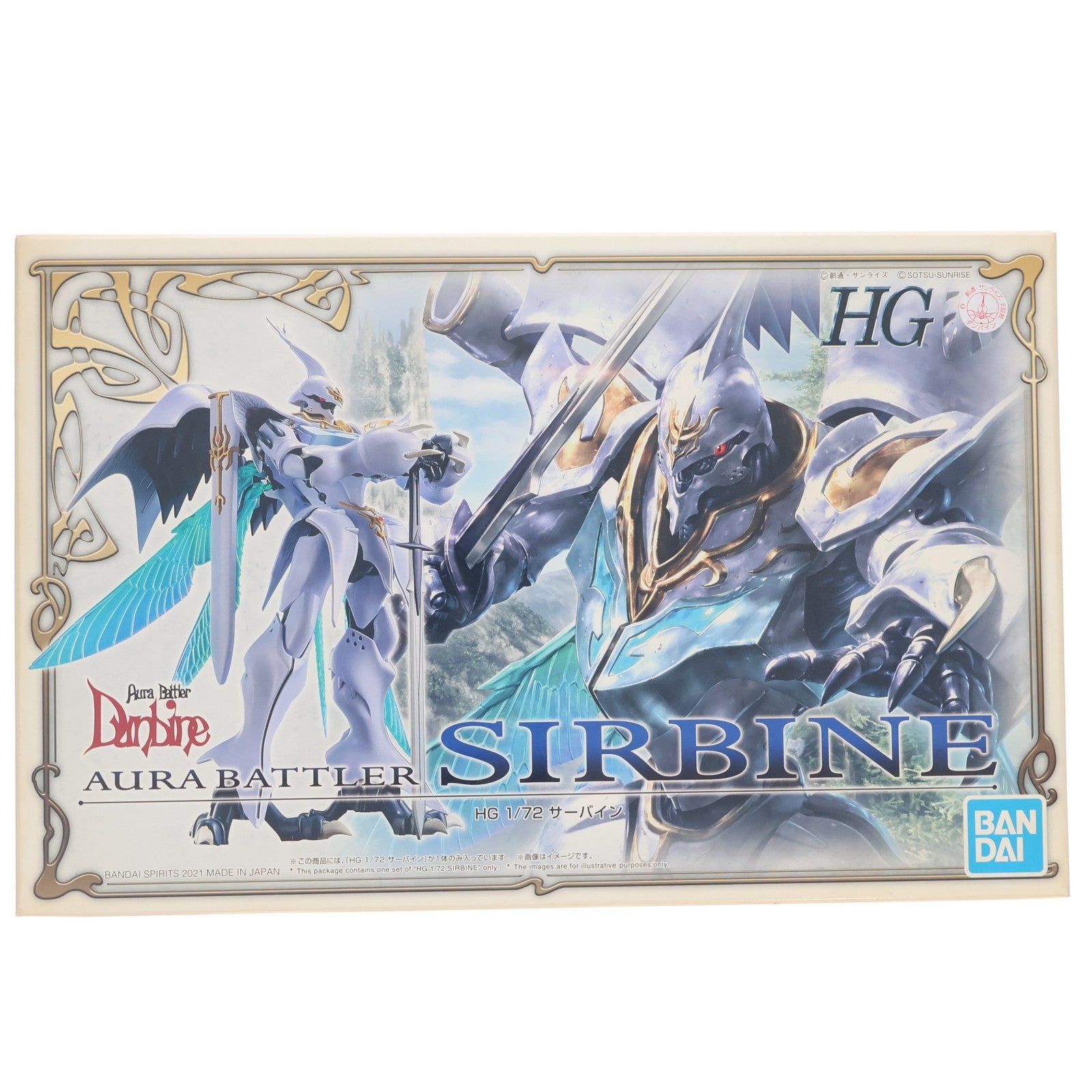【中古即納】[PTM] プレミアムバンダイ限定 HG 1/72 オーラバトラー サーバイン 聖戦士ダンバイン プラモデル(5061813) バンダイスピリッツ(20210716)