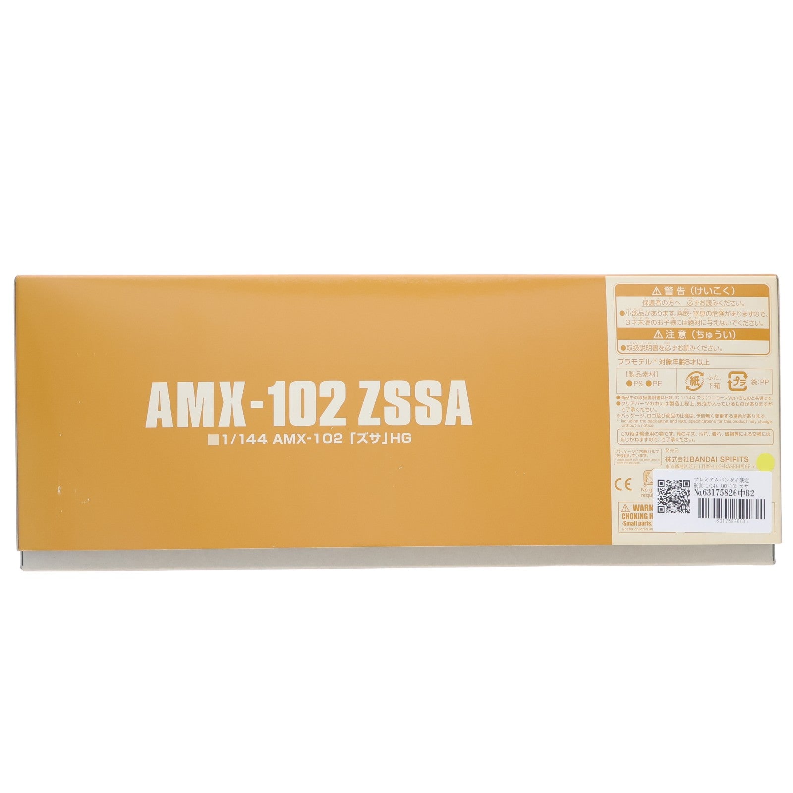 【中古即納】[PTM] プレミアムバンダイ限定 HGUC 1/144 AMX-102 ズサ 機動戦士ガンダムZZ(ダブルゼータ) プラモデル(5063860) バンダイスピリッツ(20220430)
