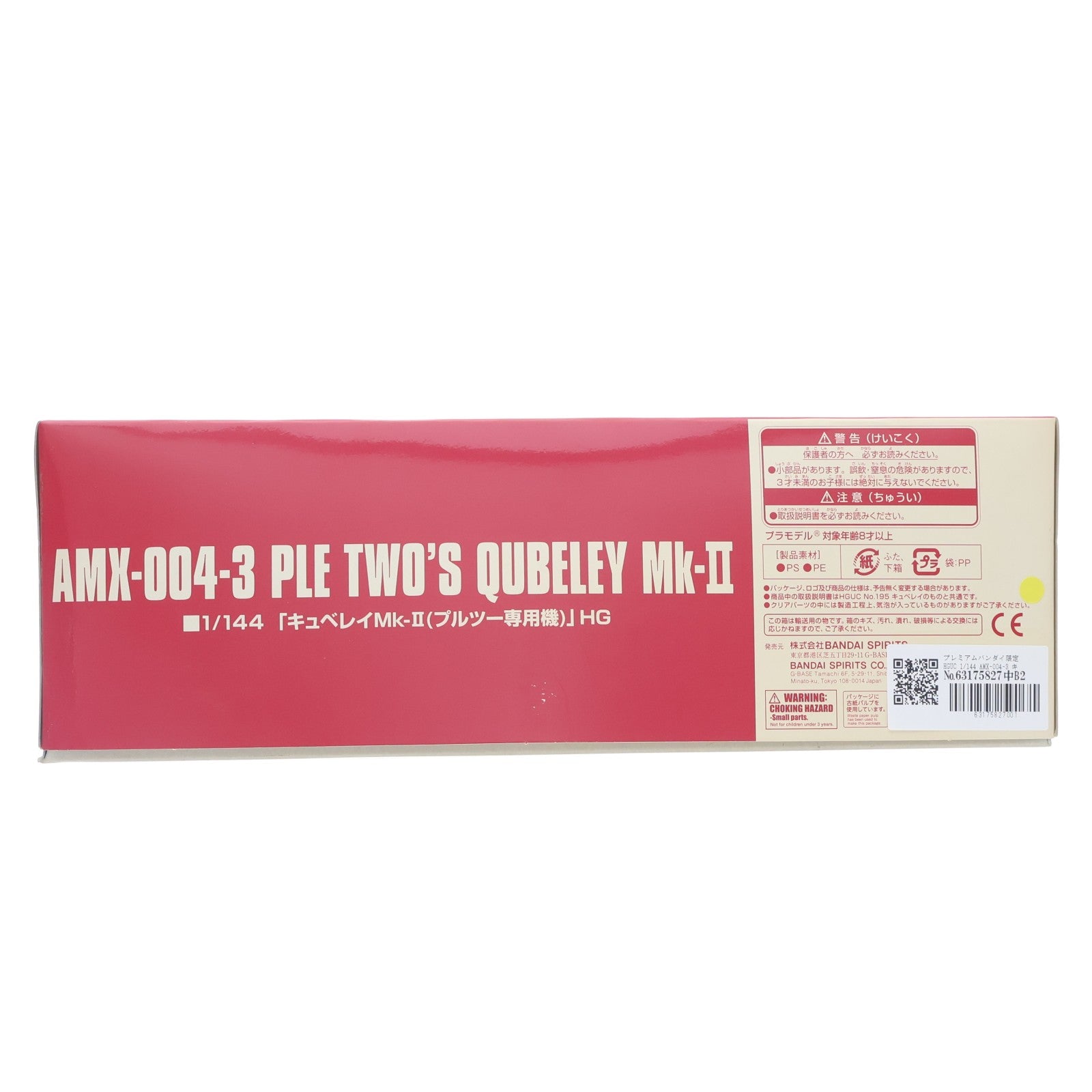 【中古即納】[PTM] プレミアムバンダイ限定 HGUC 1/144 AMX-004-3 キュベレイMk-II(プルツー専用機) 機動戦士ガンダムZZ(ダブルゼータ) プラモデル(5063868) バンダイスピリッツ(20220616)