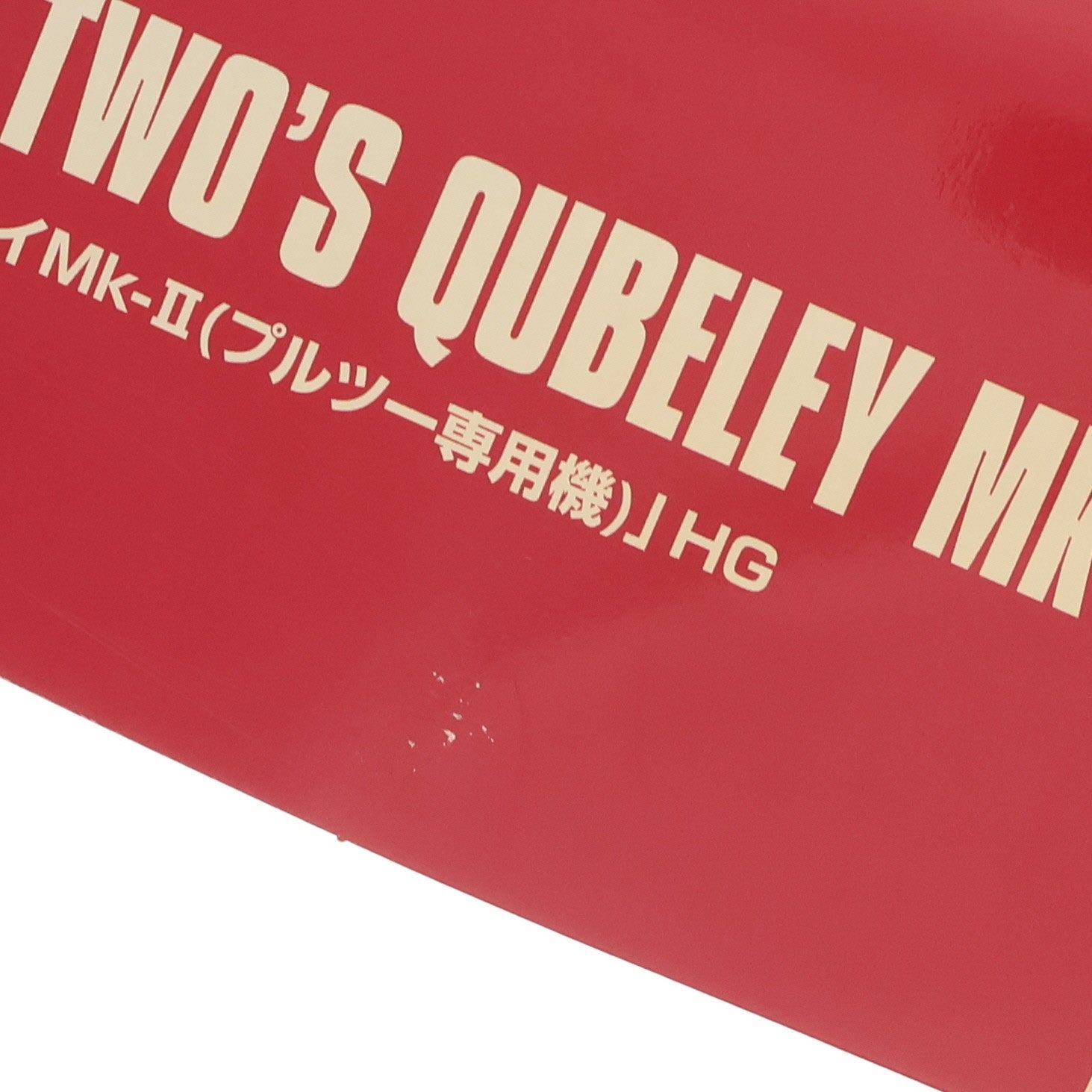 【中古即納】[PTM] プレミアムバンダイ限定 HGUC 1/144 AMX-004-3 キュベレイMk-II(プルツー専用機) 機動戦士ガンダムZZ(ダブルゼータ) プラモデル(5063868) バンダイスピリッツ(20220616)