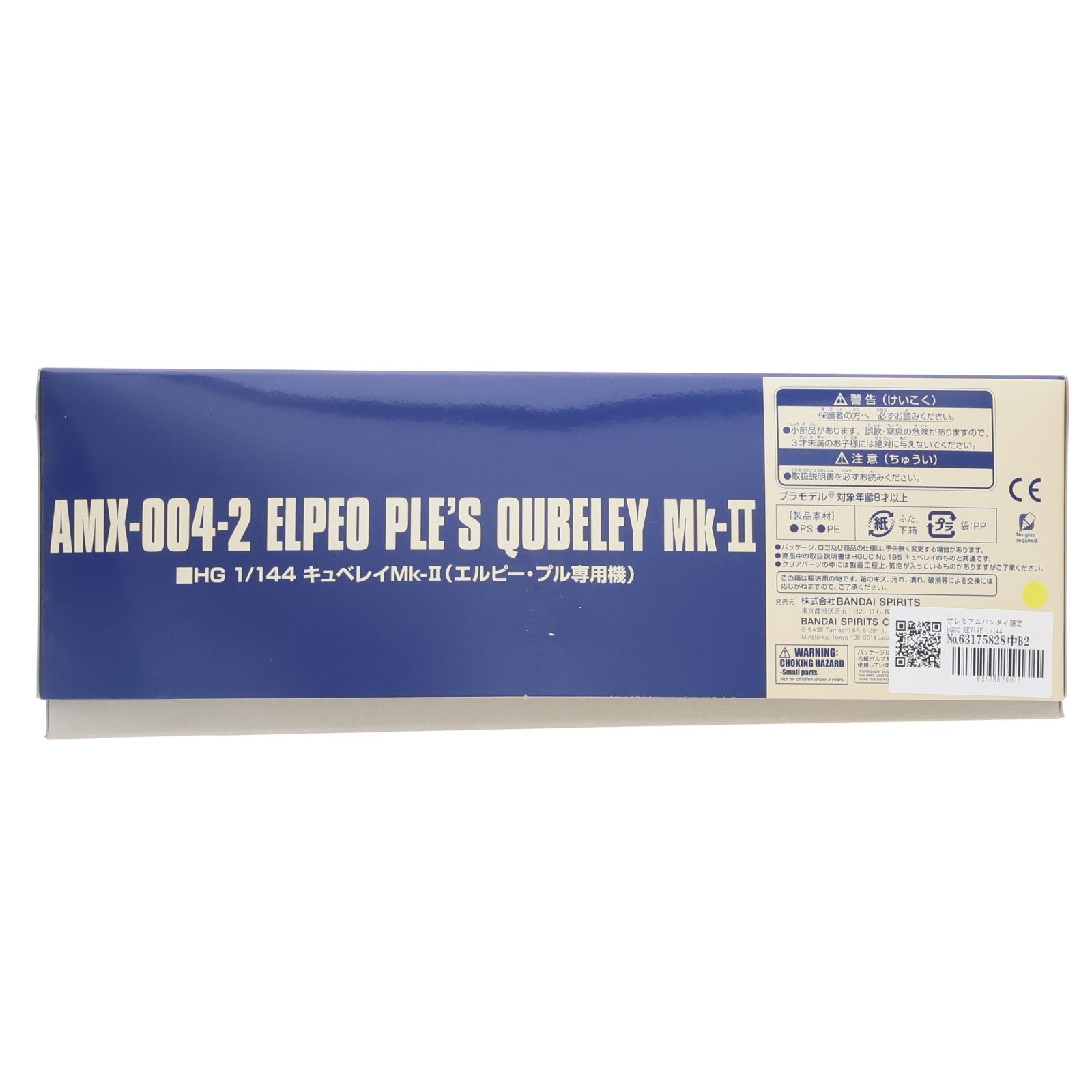【中古即納】[PTM] プレミアムバンダイ限定 HGUC REVIVE 1/144 AMX-004-2 キュベレイMk-II(エルピー・プル専用機) 機動戦士ガンダムZZ(ダブルゼータ) プラモデル(5063869) バンダイスピリッツ(20220616)