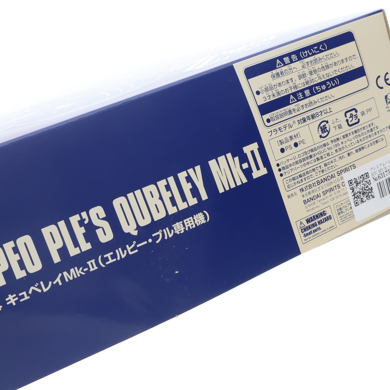 【中古即納】[PTM] プレミアムバンダイ限定 HGUC REVIVE 1/144 AMX-004-2 キュベレイMk-II(エルピー・プル専用機) 機動戦士ガンダムZZ(ダブルゼータ) プラモデル(5063869) バンダイスピリッツ(20220616)