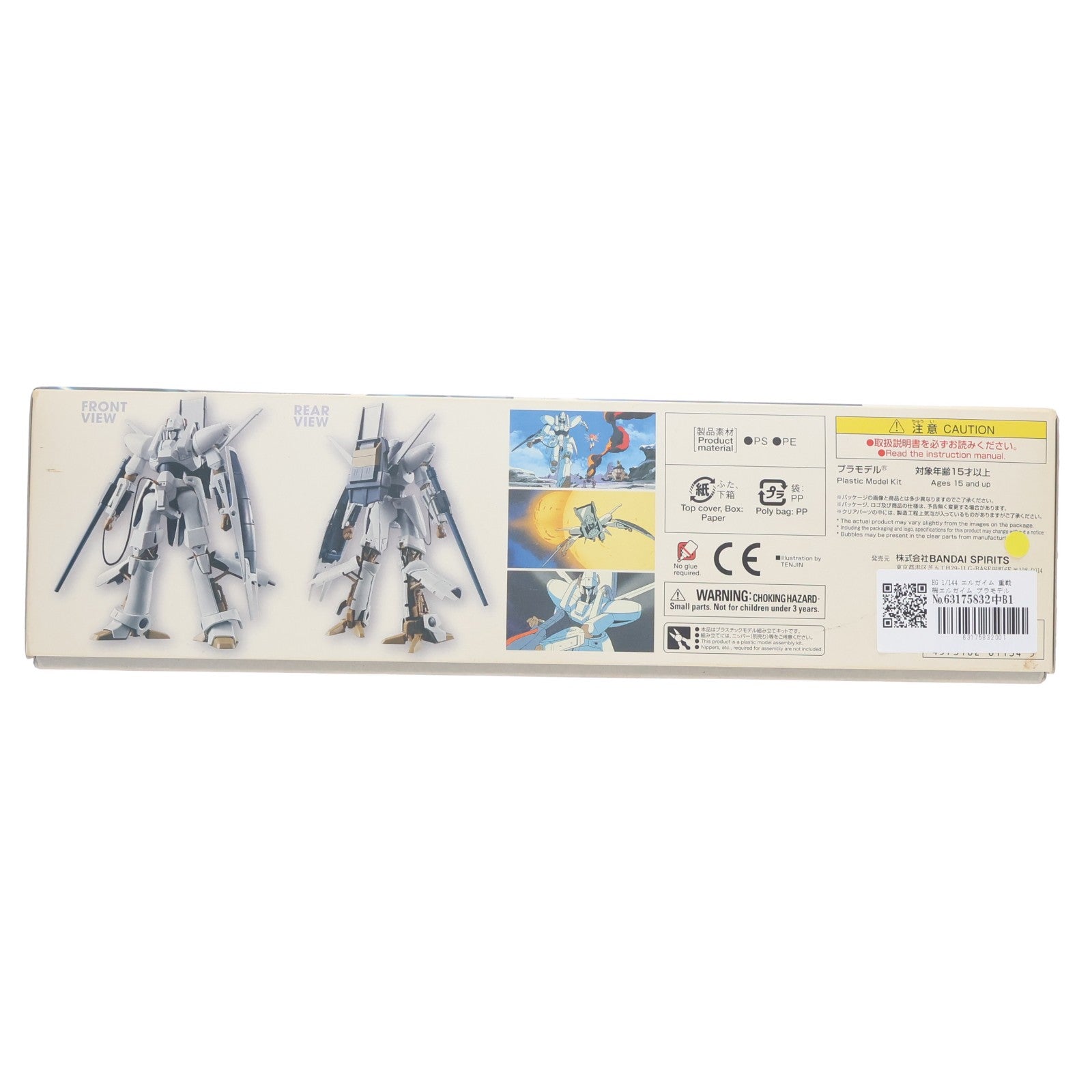 【中古即納】[PTM] HG 1/144 エルガイム 重戦機エルガイム プラモデル(5061134) バンダイスピリッツ(20210313)
