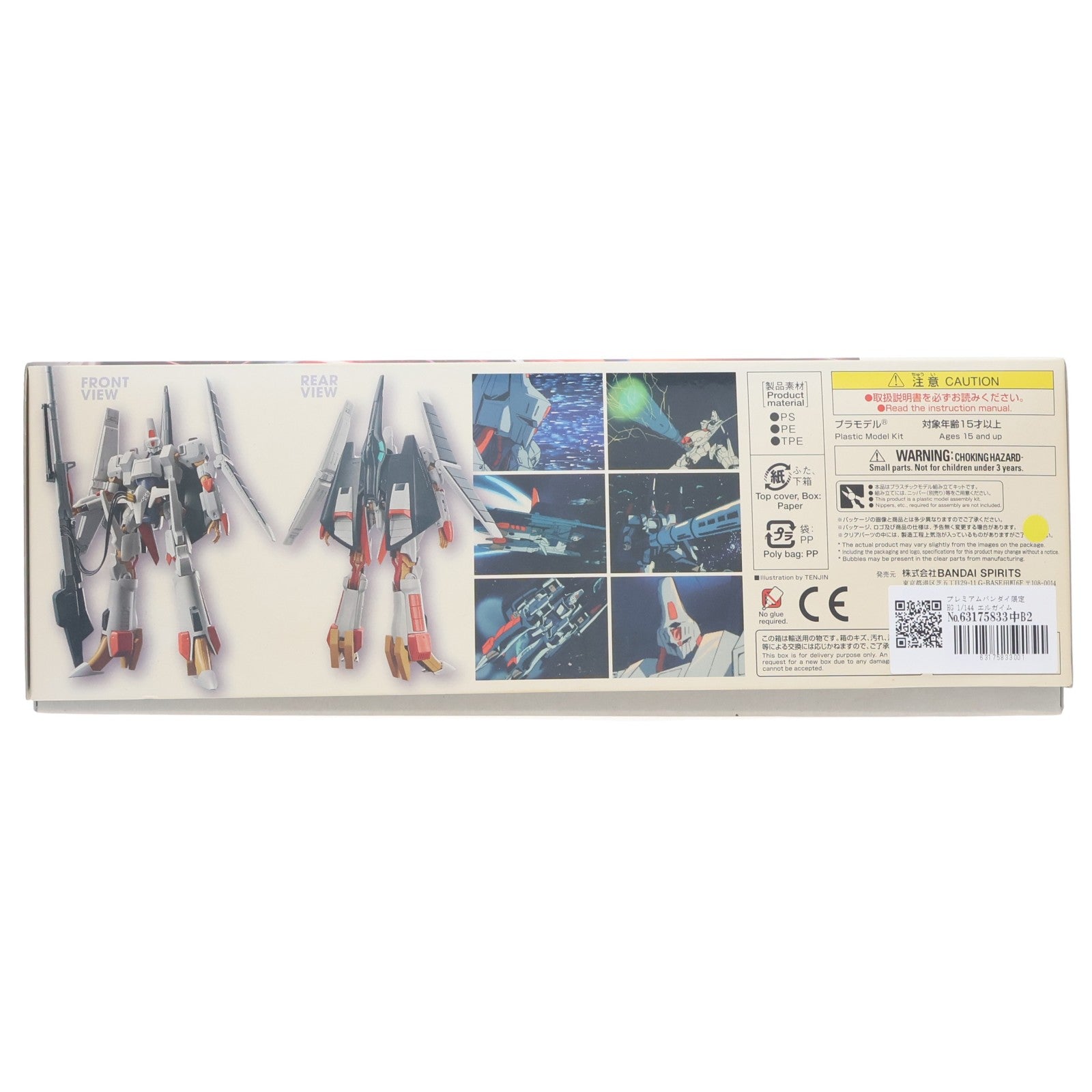 【中古即納】[PTM] プレミアムバンダイ限定 HG 1/144 エルガイムMk-II 重戦機エルガイム プラモデル(5061410) バンダイスピリッツ(20210331)