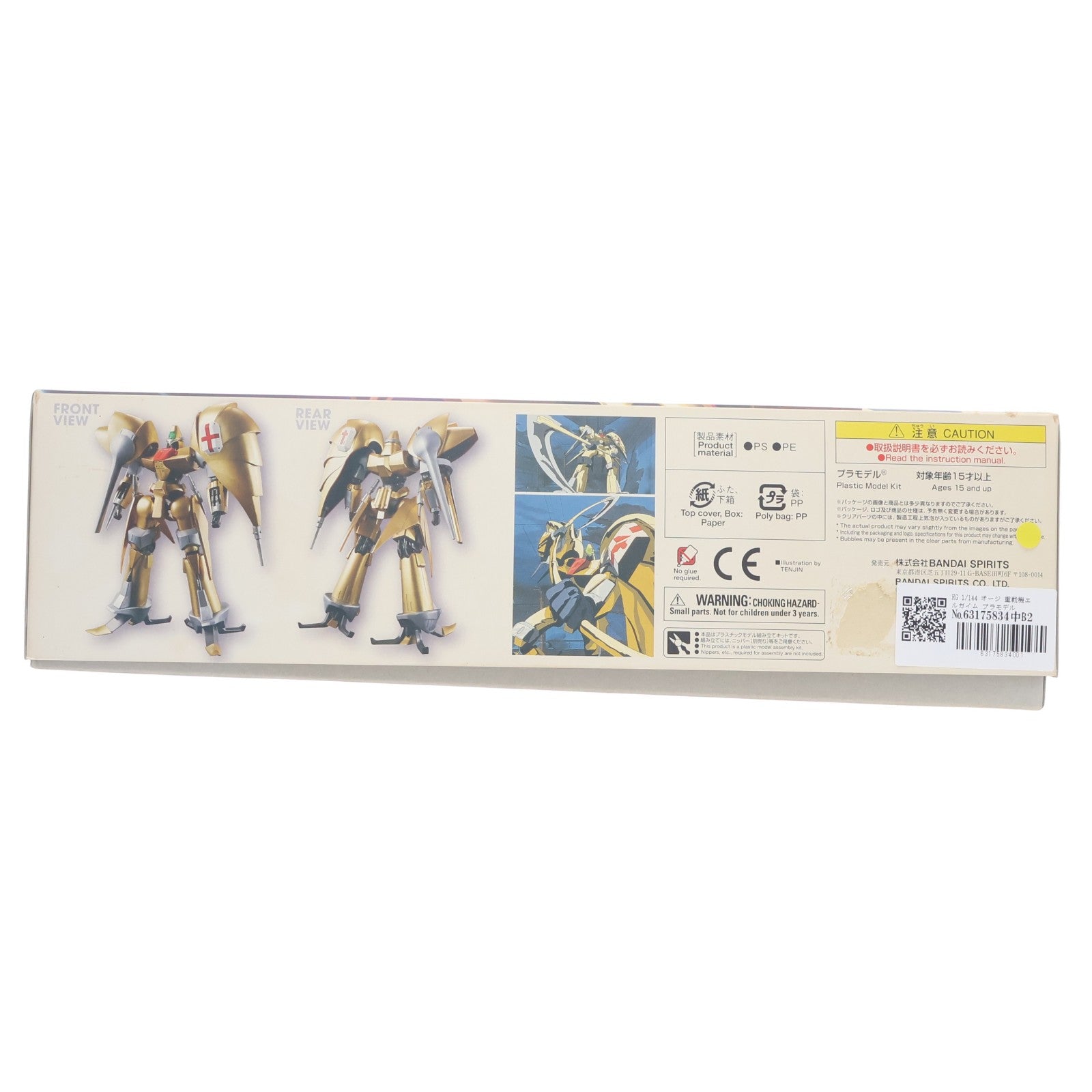 【中古即納】[PTM] HG 1/144 オージ 重戦機エルガイム プラモデル(5061336) バンダイスピリッツ(20210313)