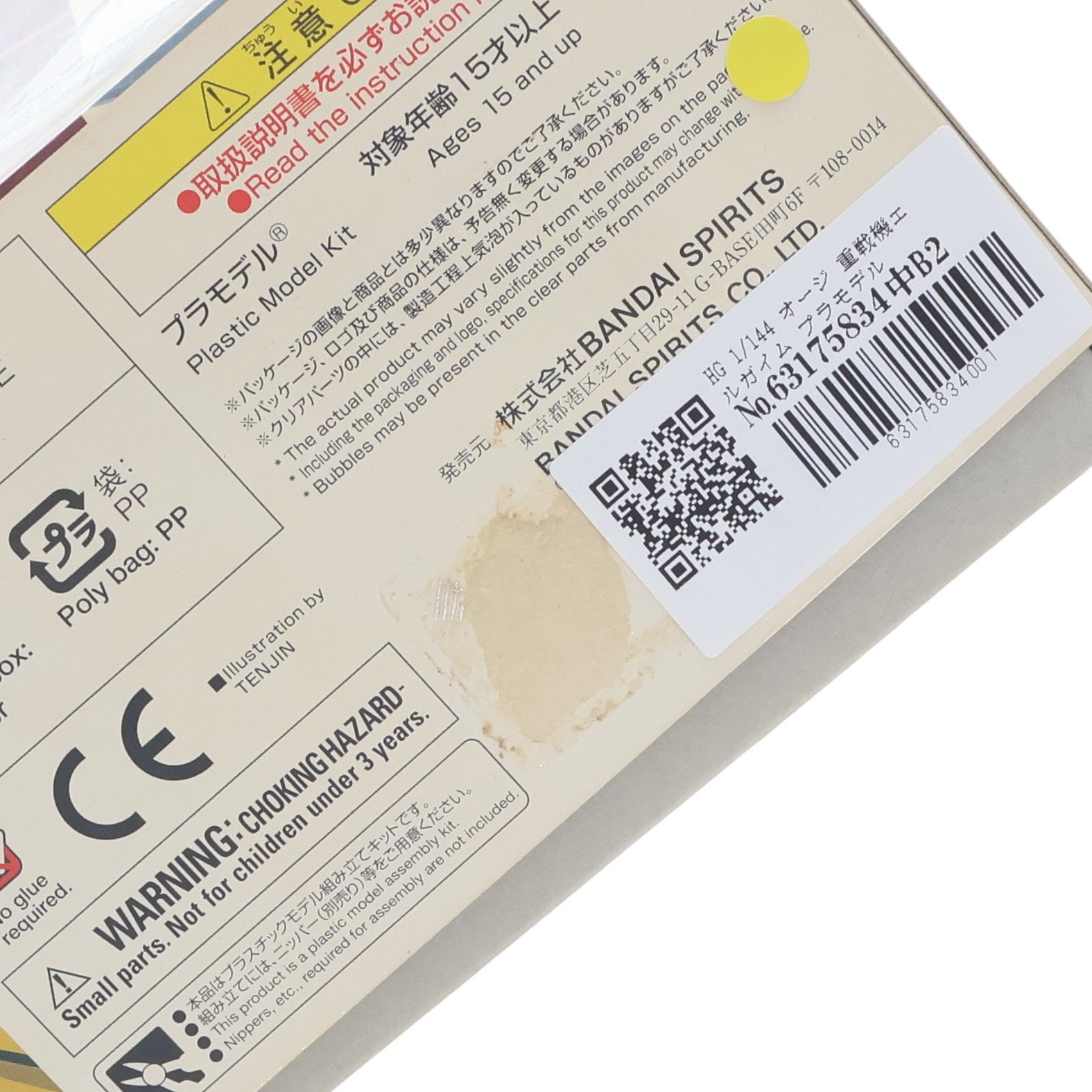 【中古即納】[PTM] HG 1/144 オージ 重戦機エルガイム プラモデル(5061336) バンダイスピリッツ(20210313)