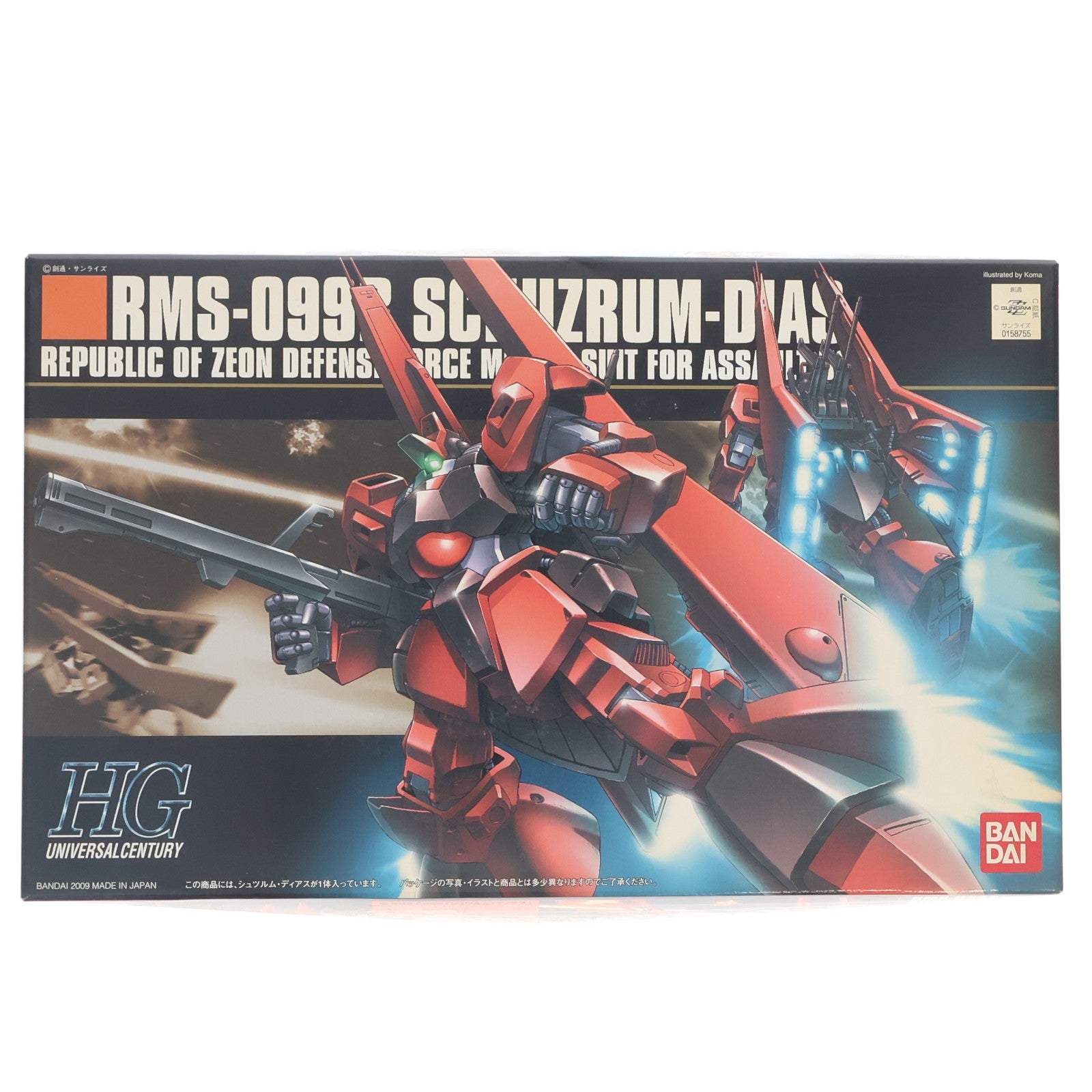 【中古即納】[PTM] HGUC 1/144 RMS-099B シュツルム・ディアス 機動戦士ガンダムZZ(ダブルゼータ) プラモデル バンダイ(20171202)