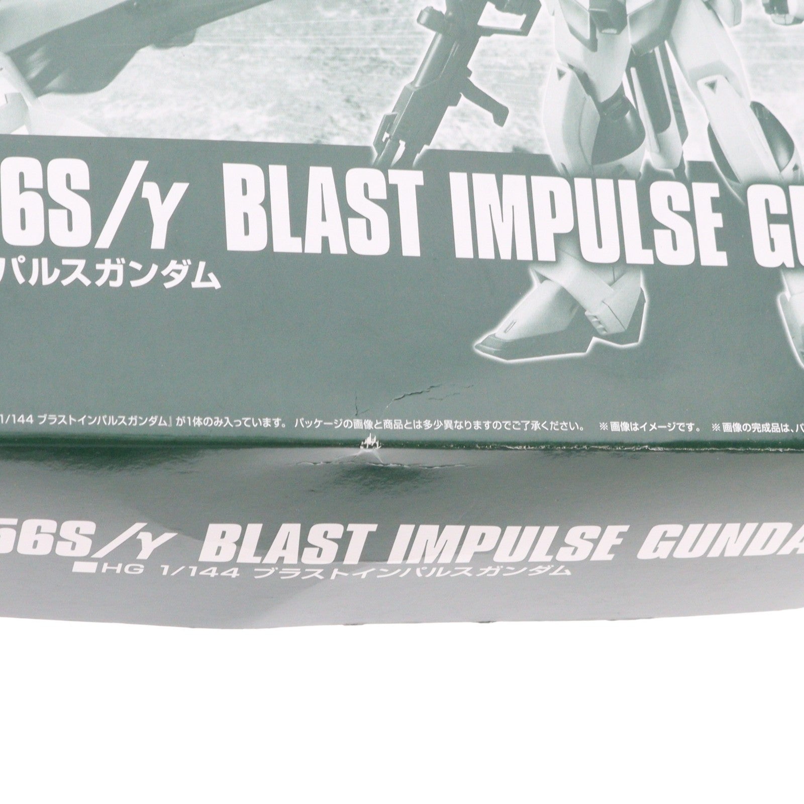 【中古即納】[PTM] プレミアムバンダイ限定 HGCE 1/144 ZGMF-X56S/γ ブラストインパルスガンダム 機動戦士ガンダムSEED DESTINY(シード デスティニー) プラモデル(5058250) バンダイスピリッツ(20191015)
