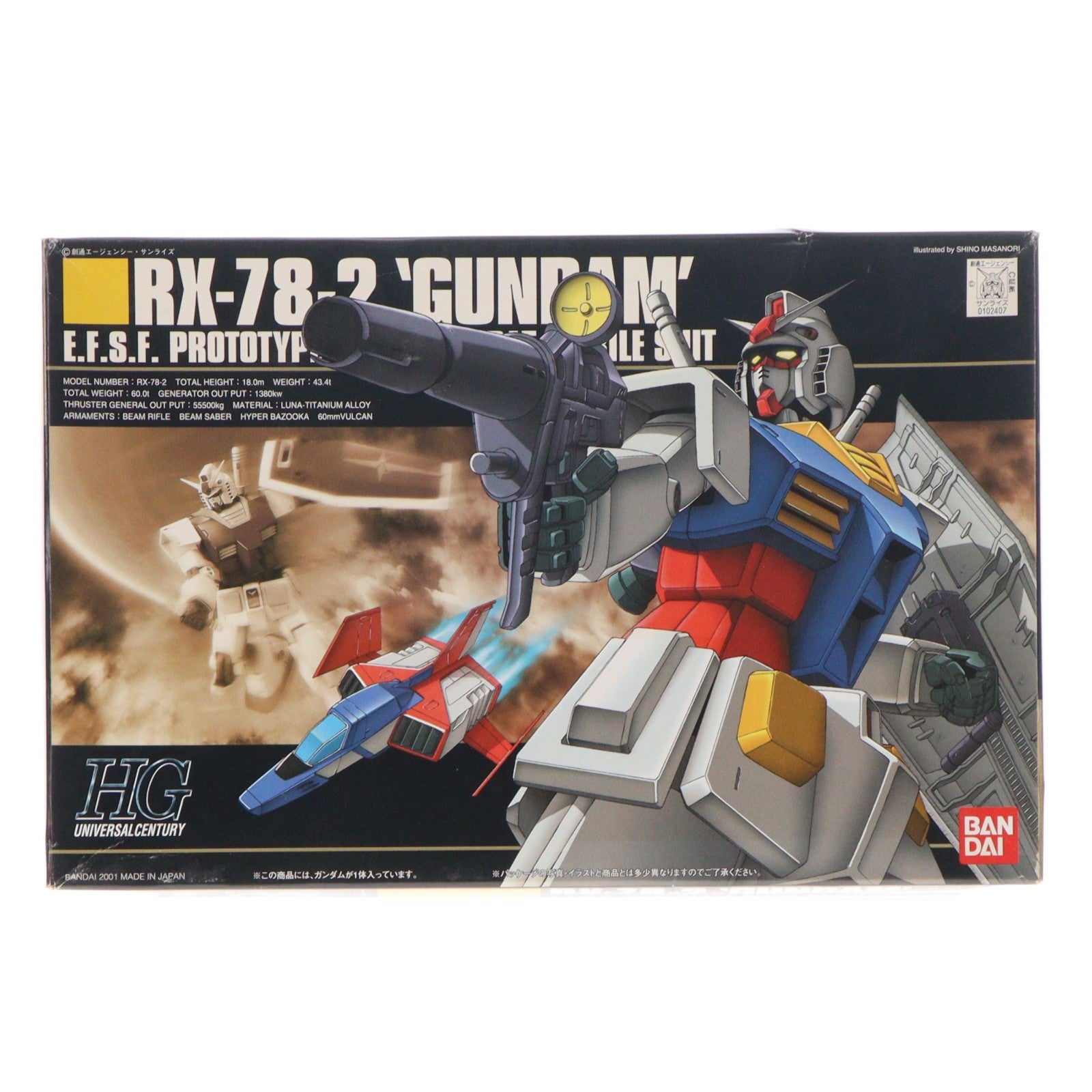 【中古即納】[PTM] HGUC 1/144 RX-78-2 ガンダム 機動戦士ガンダム プラモデル(0102407) バンダイ(20010531)