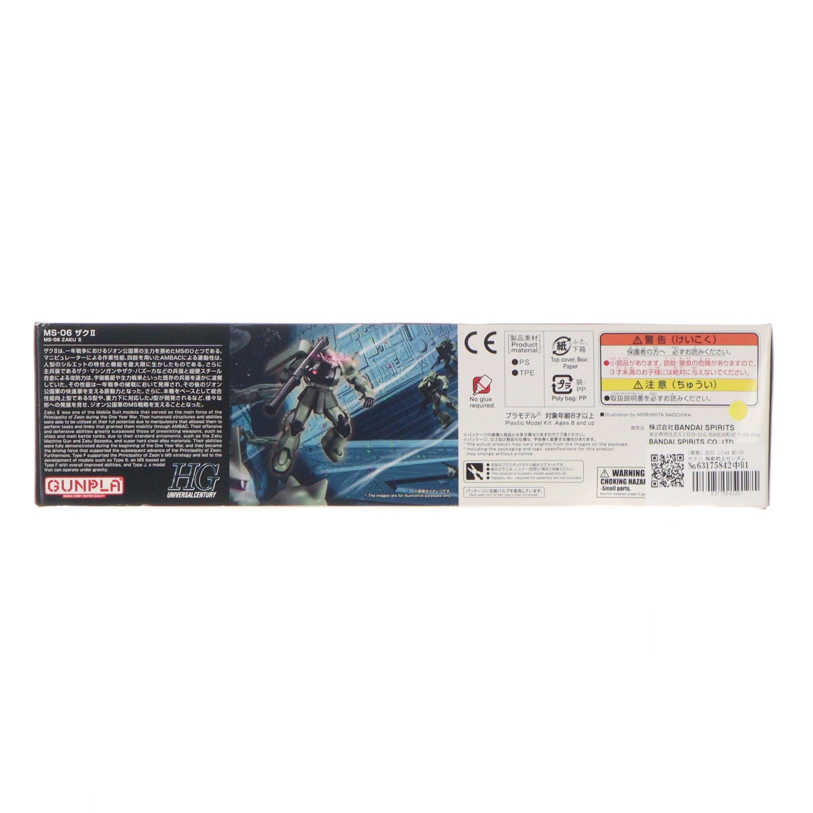 【中古即納】[PTM] (再販) HGUC 1/144 MS-06 ザクII 機動戦士ガンダム プラモデル(5061545) バンダイスピリッツ(20250222)