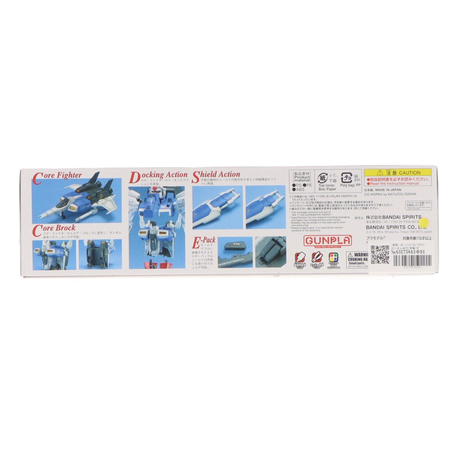 【中古即納】[PTM] (再販) MG 1/100 RX-78GP01 ガンダム試作1号機(ゼフィランサス) 機動戦士ガンダム0083 STARDUST MEMORY(スターダストメモリー) プラモデル(5063822) バンダイスピリッツ(20260522)