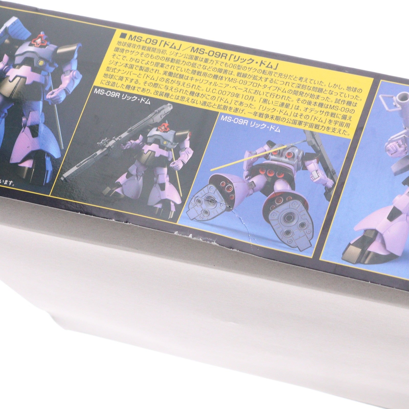 【中古即納】[PTM] (再販) HGUC 1/144 MS-09 ドム/MS-09R リック・ドム 機動戦士ガンダム プラモデル バンダイスピリッツ(20260218)
