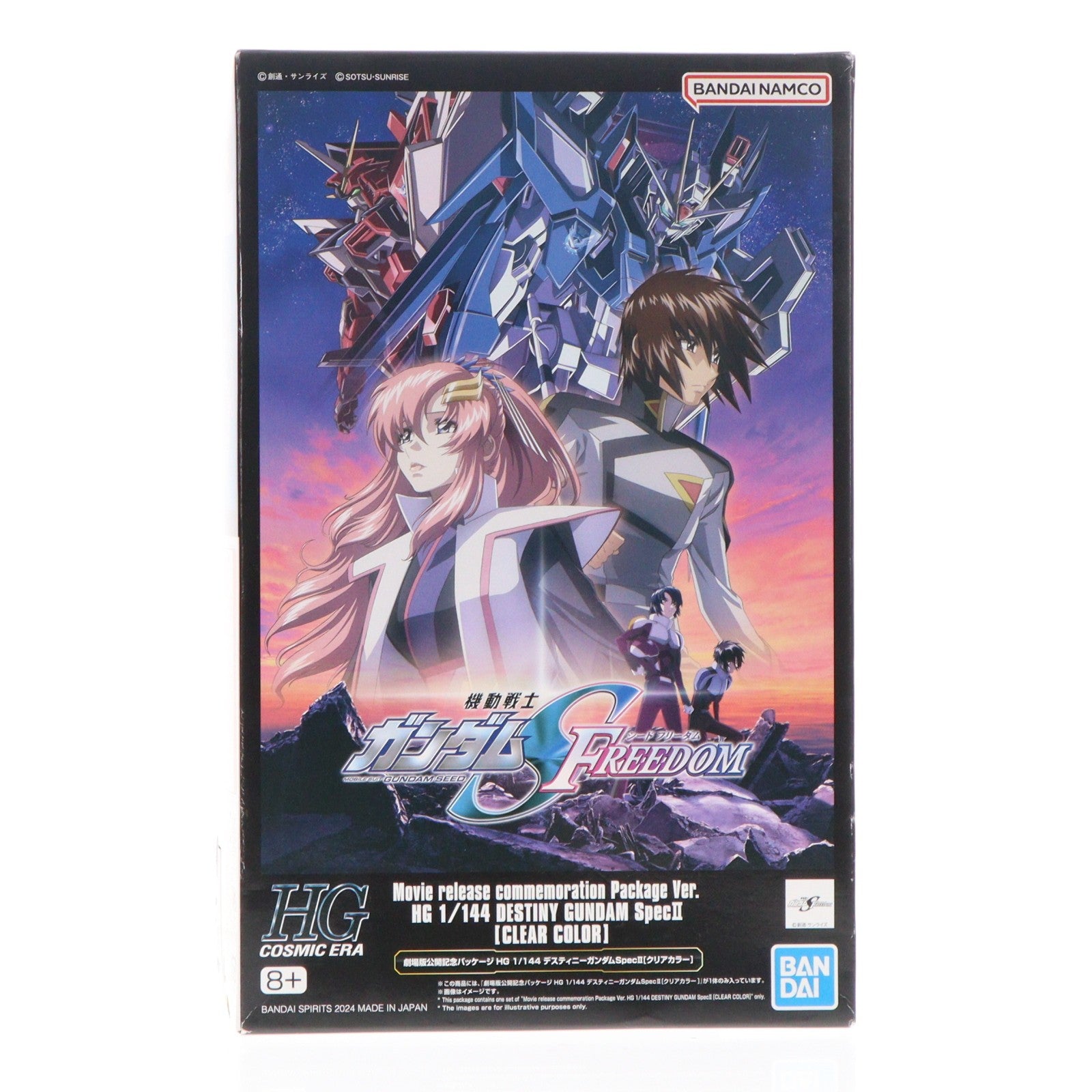 【中古即納】[PTM] 劇場限定 HG 1/144 デスティニーガンダム Spec II[クリアカラー] 機動戦士ガンダムSEED FREEDOM(シード フリーダム) プラモデル(5065798) バンダイスピリッツ(20240202)