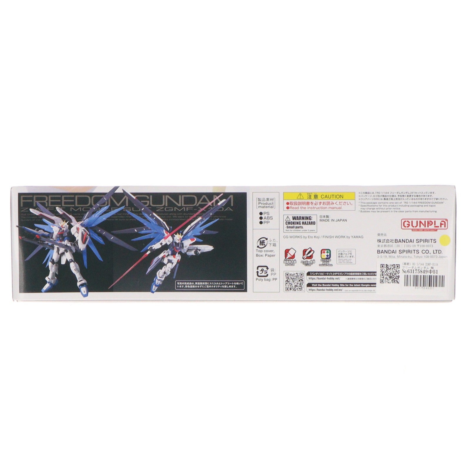【中古即納】[PTM] (再販) RG 1/144 ZGMF-X10A フリーダムガンダム 機動戦士ガンダムSEED(シード) プラモデル(5061614) バンダイスピリッツ(20250625)