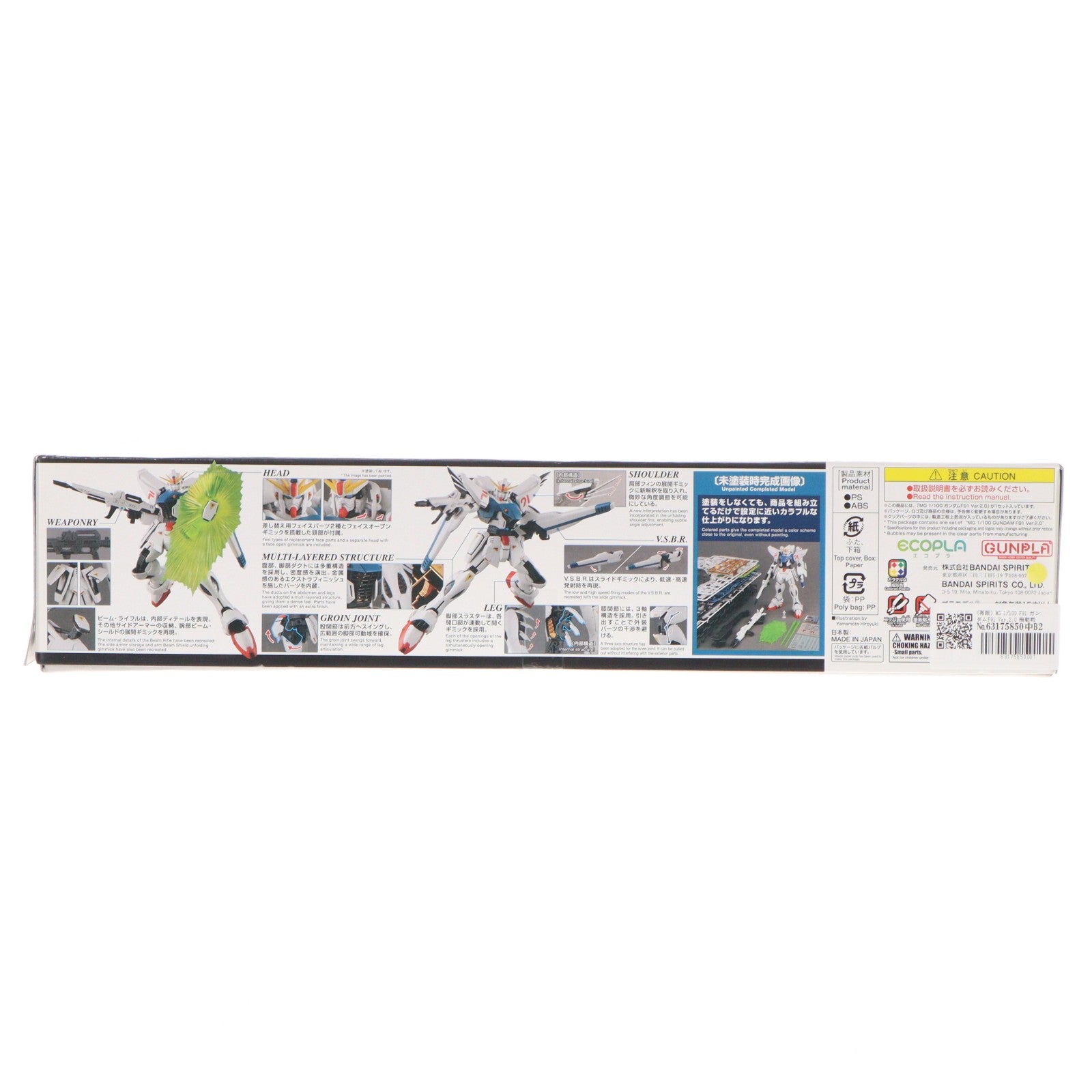 【中古即納】[PTM] (再販) MG 1/100 F91 ガンダムF91 Ver.2.0 機動戦士ガンダムF91 プラモデル(5061612) バンダイスピリッツ(20250831)